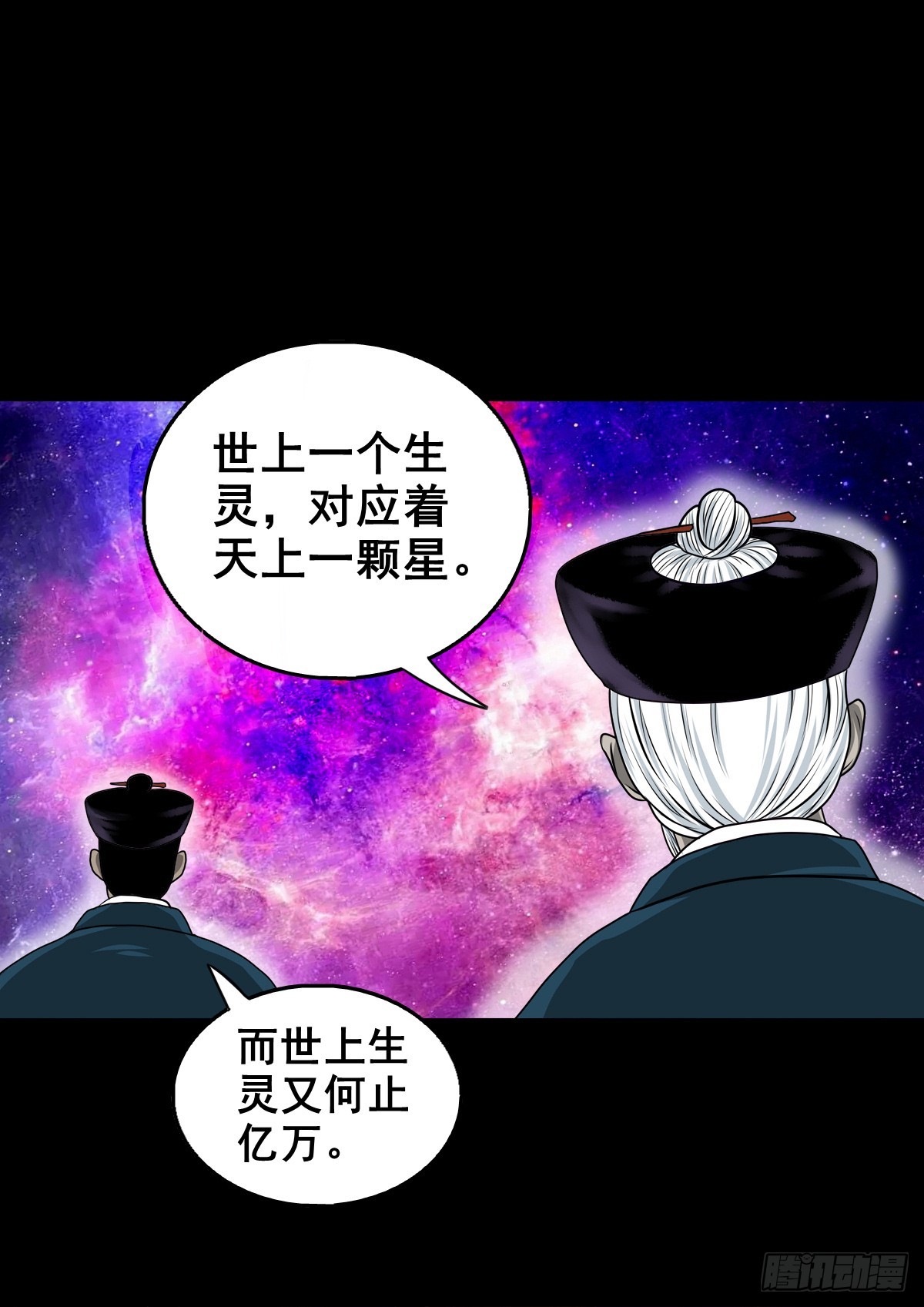 【壹佰肆拾肆】妖星何宿37