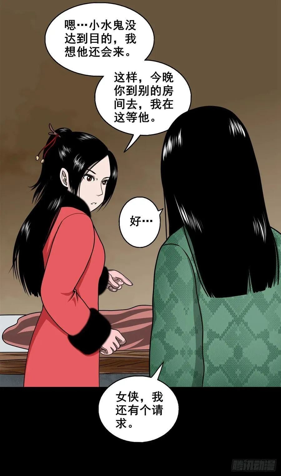 【六】水鬼，姑娘和狗32