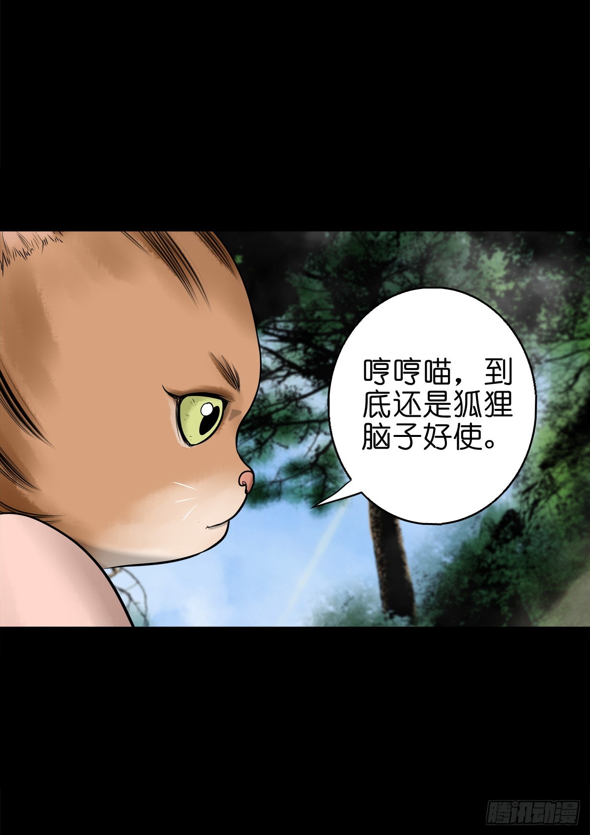 【捌拾壹】固灵仙丹6
