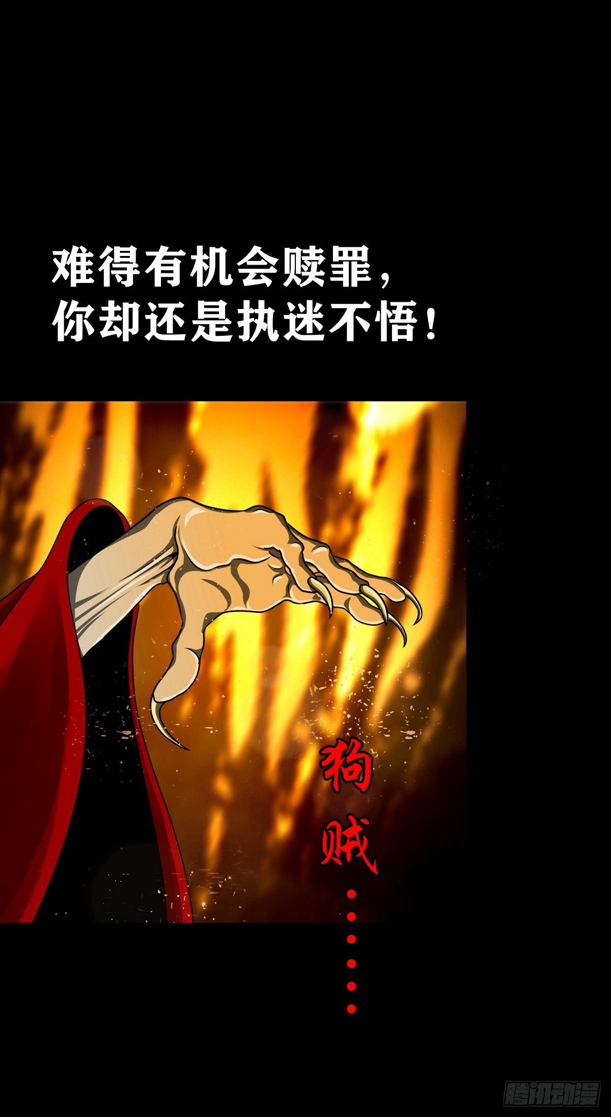 【壹佰叁拾壹】从天而降29