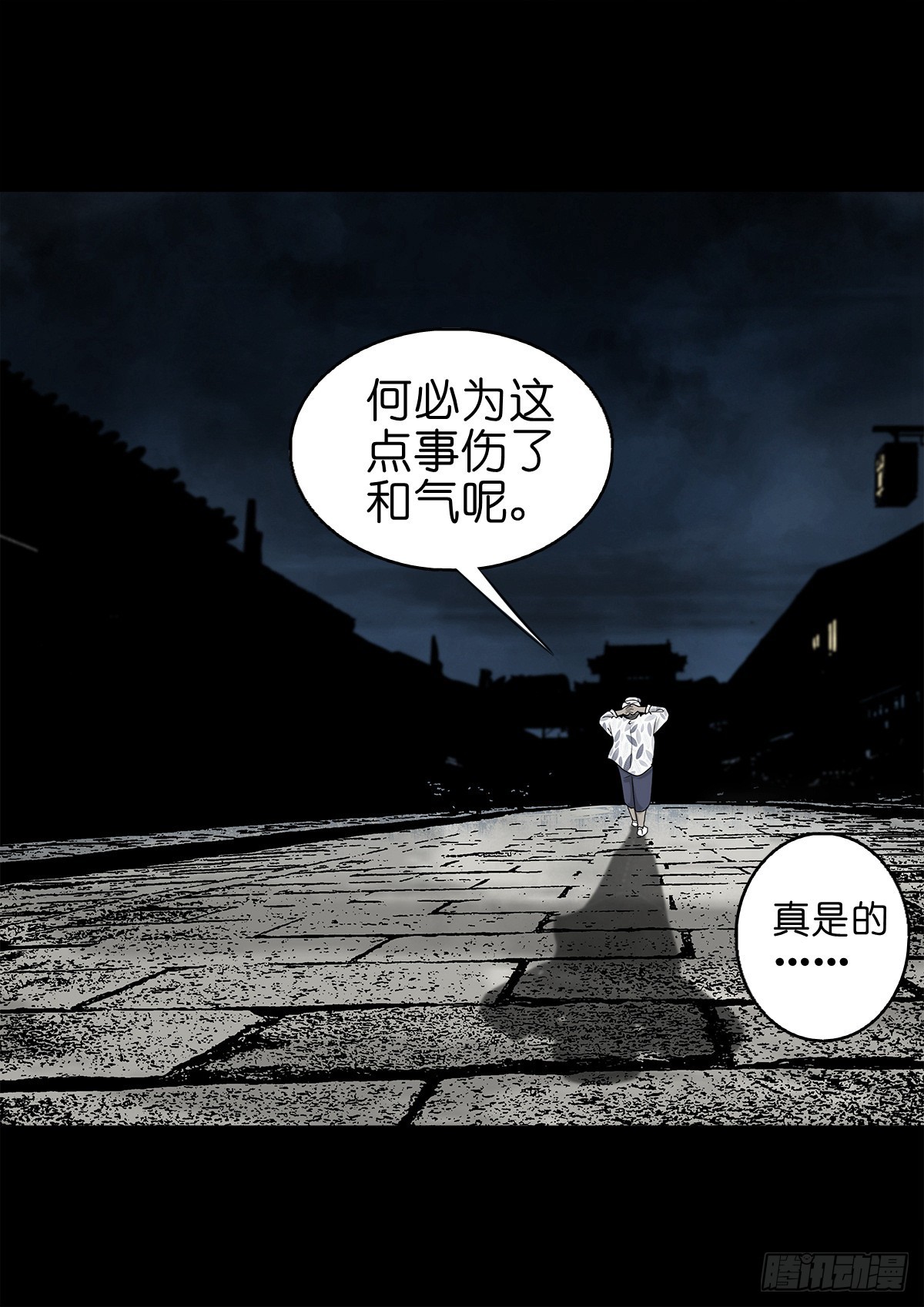 【捌拾玖】缘续山海13