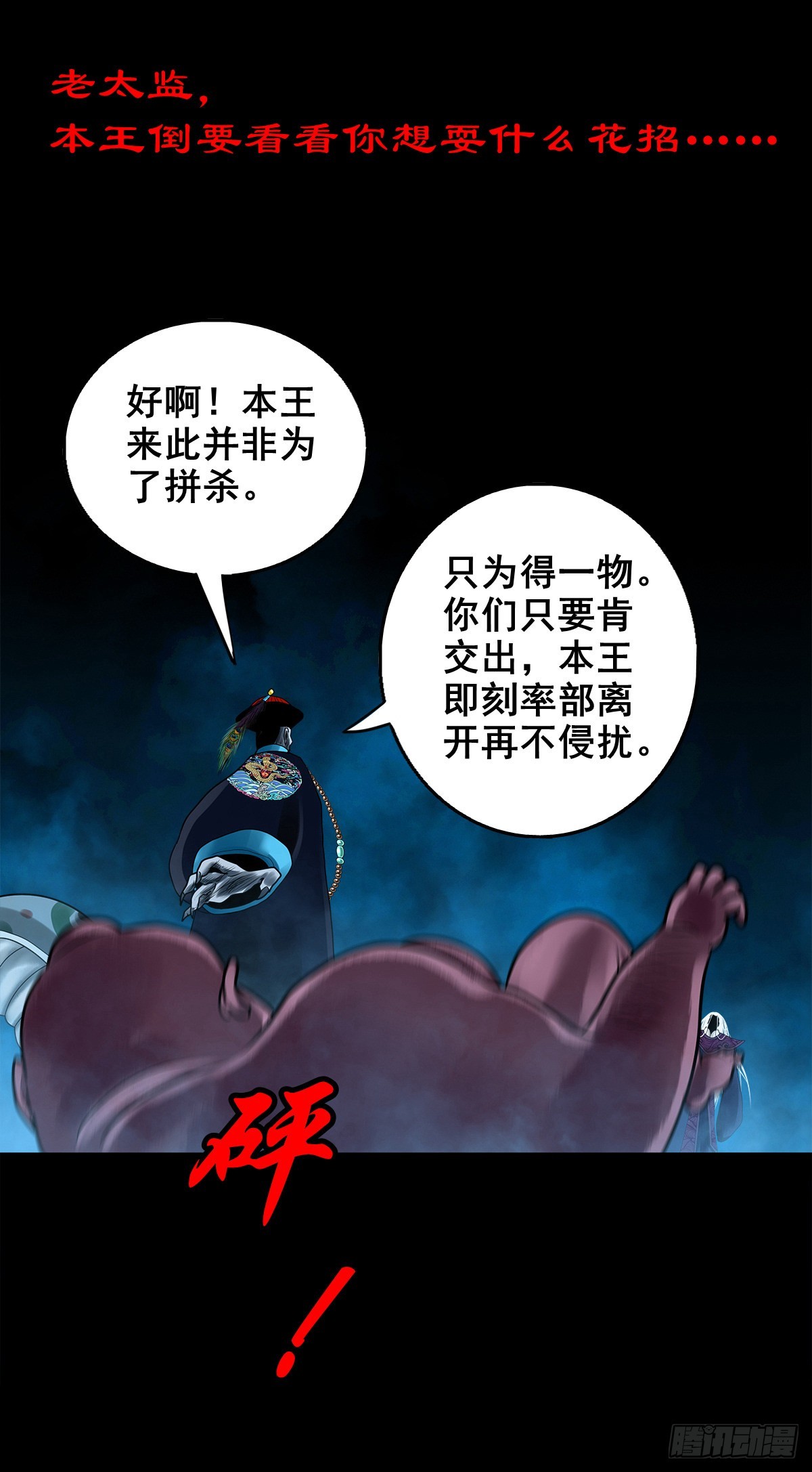 【壹佰贰拾】退兵条件32