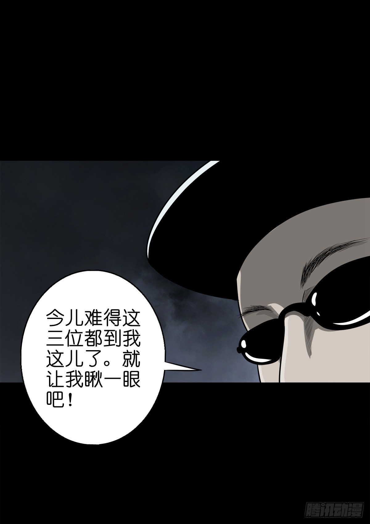 【捌拾玖】缘续山海4