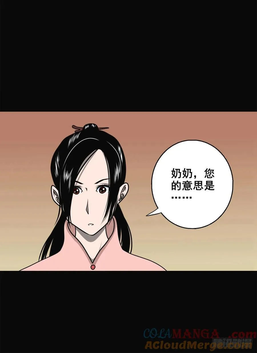 【十六】入灵界12
