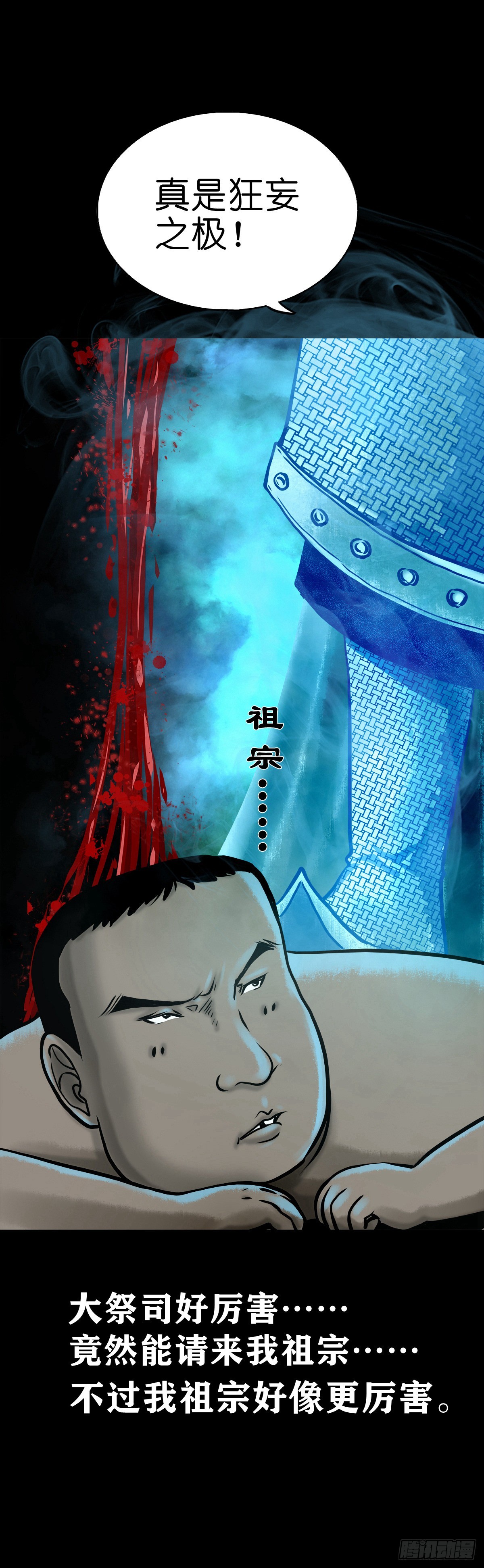 【伍拾柒】无处安宁6