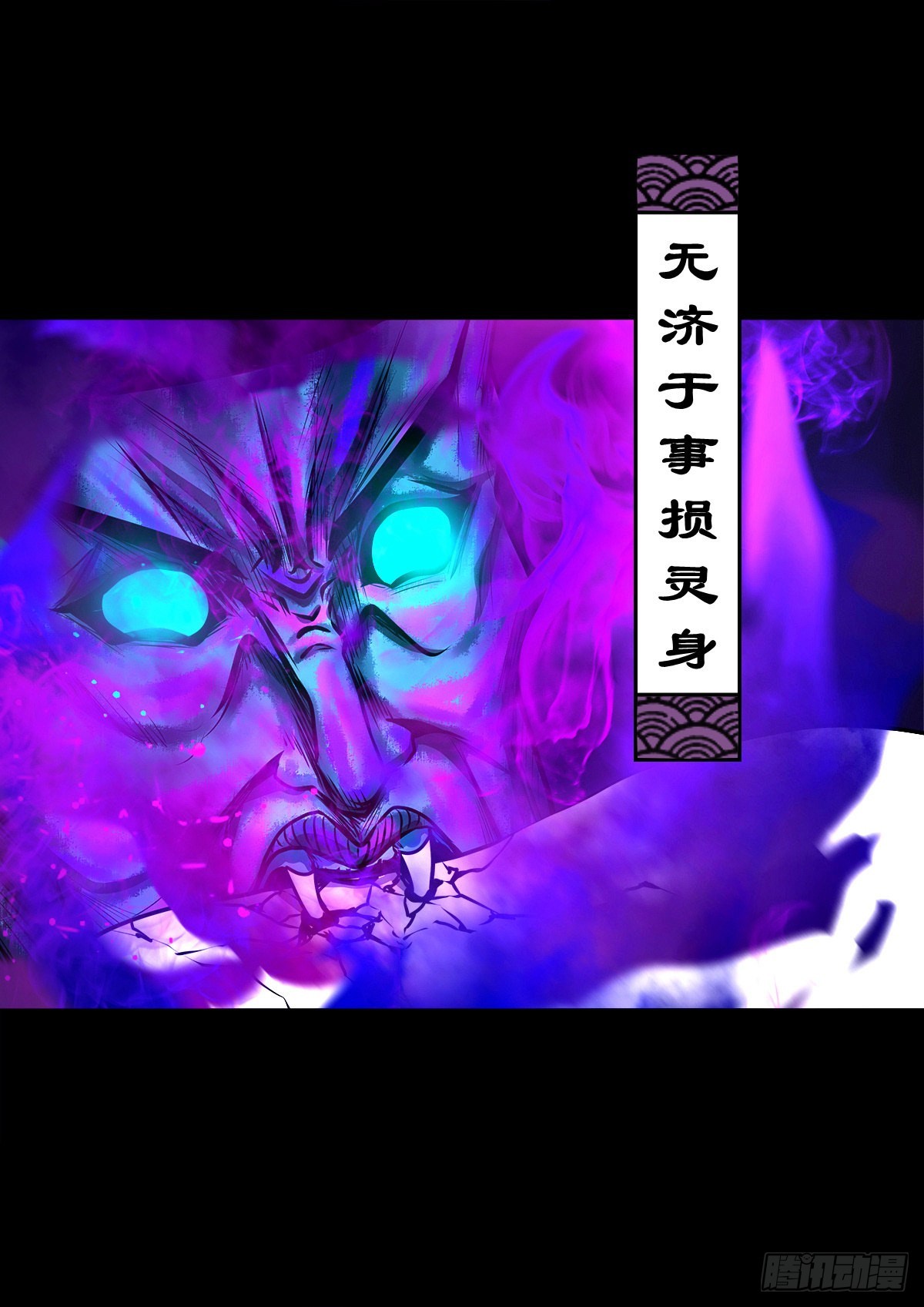 【壹佰贰拾柒】火官采焰42