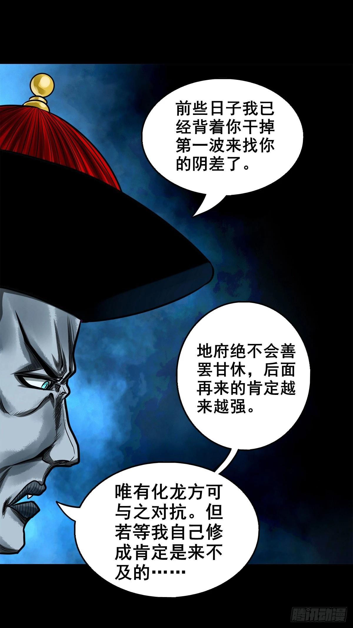 【壹佰贰拾肆】龙术之用16
