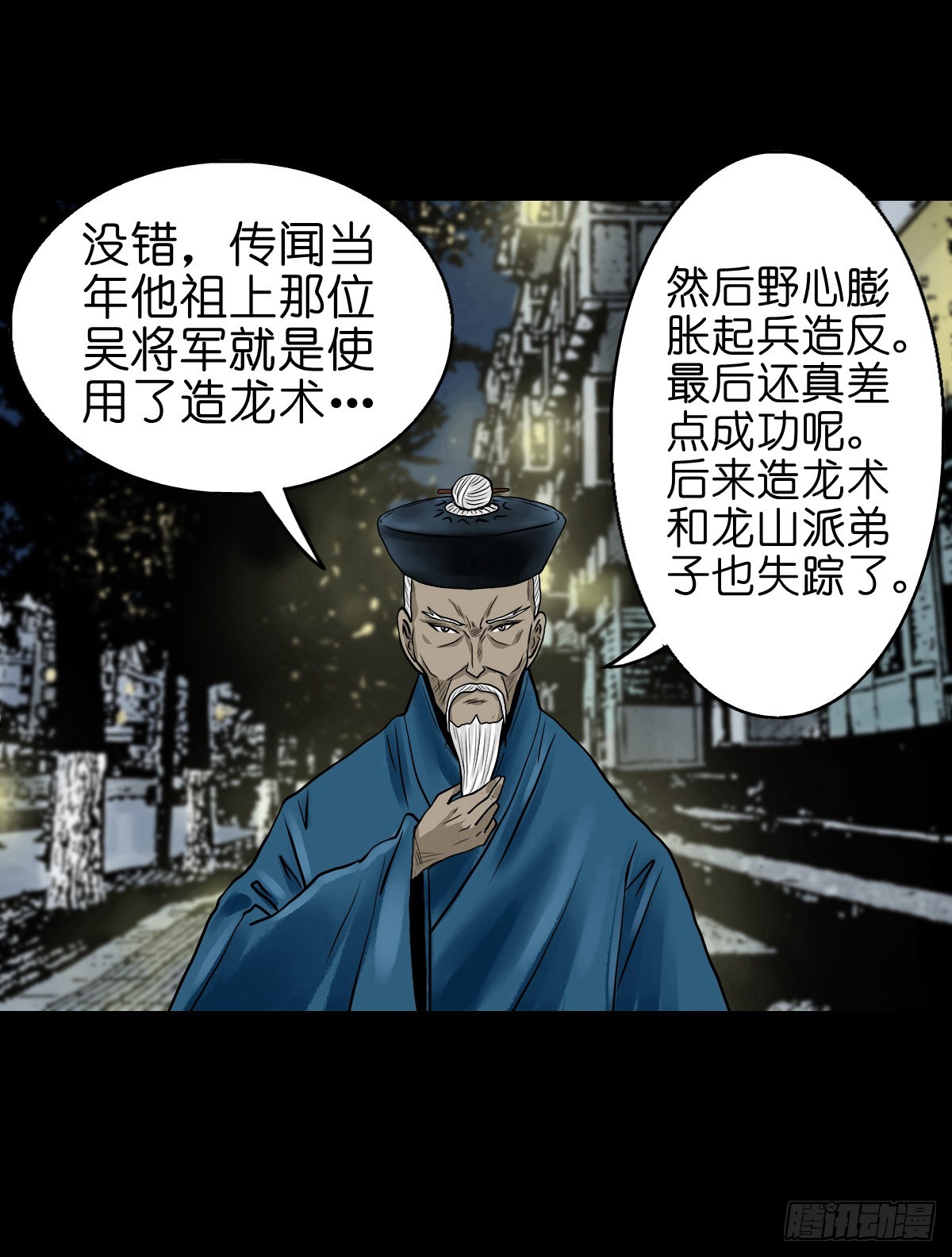 【贰拾叁】百年梦醒4
