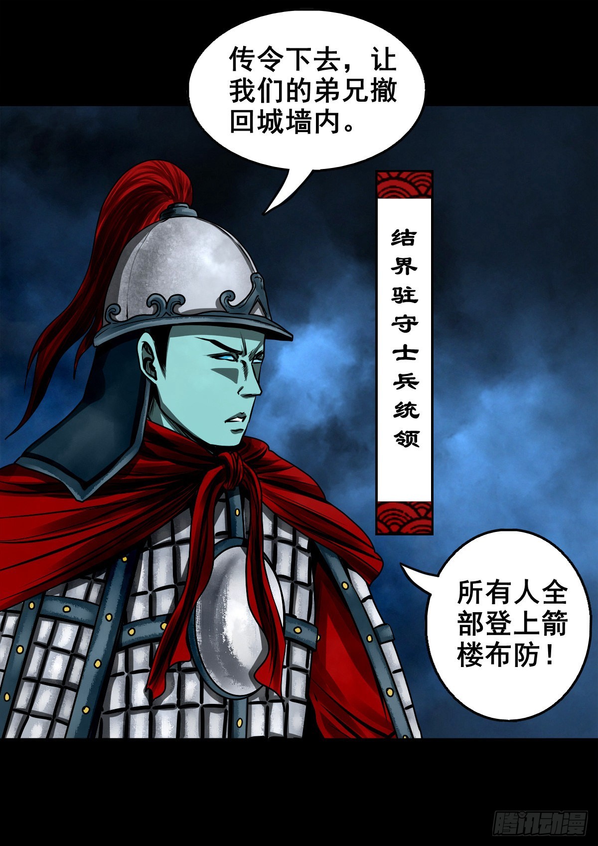 【壹佰壹拾玖】龙威觉醒17