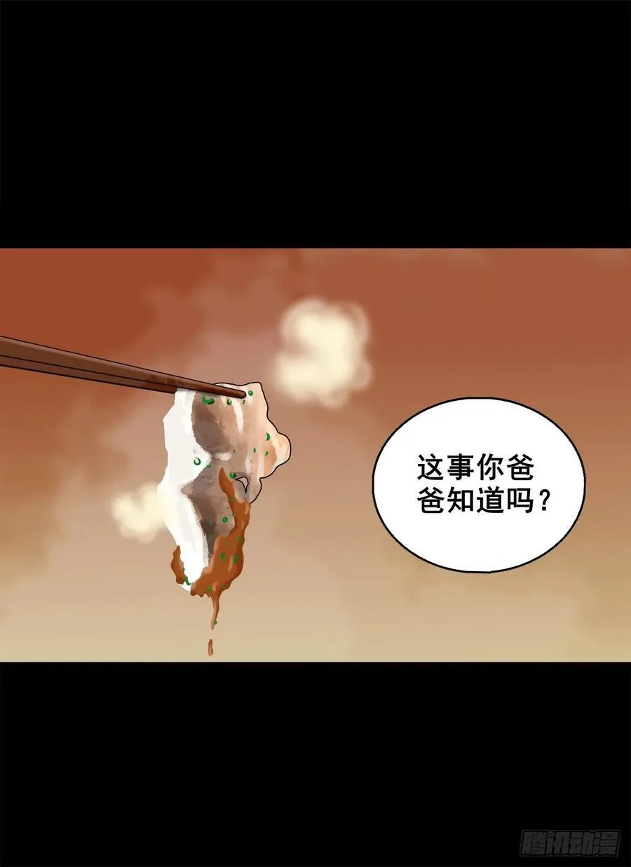 【壹佰柒拾叁】入灵界8