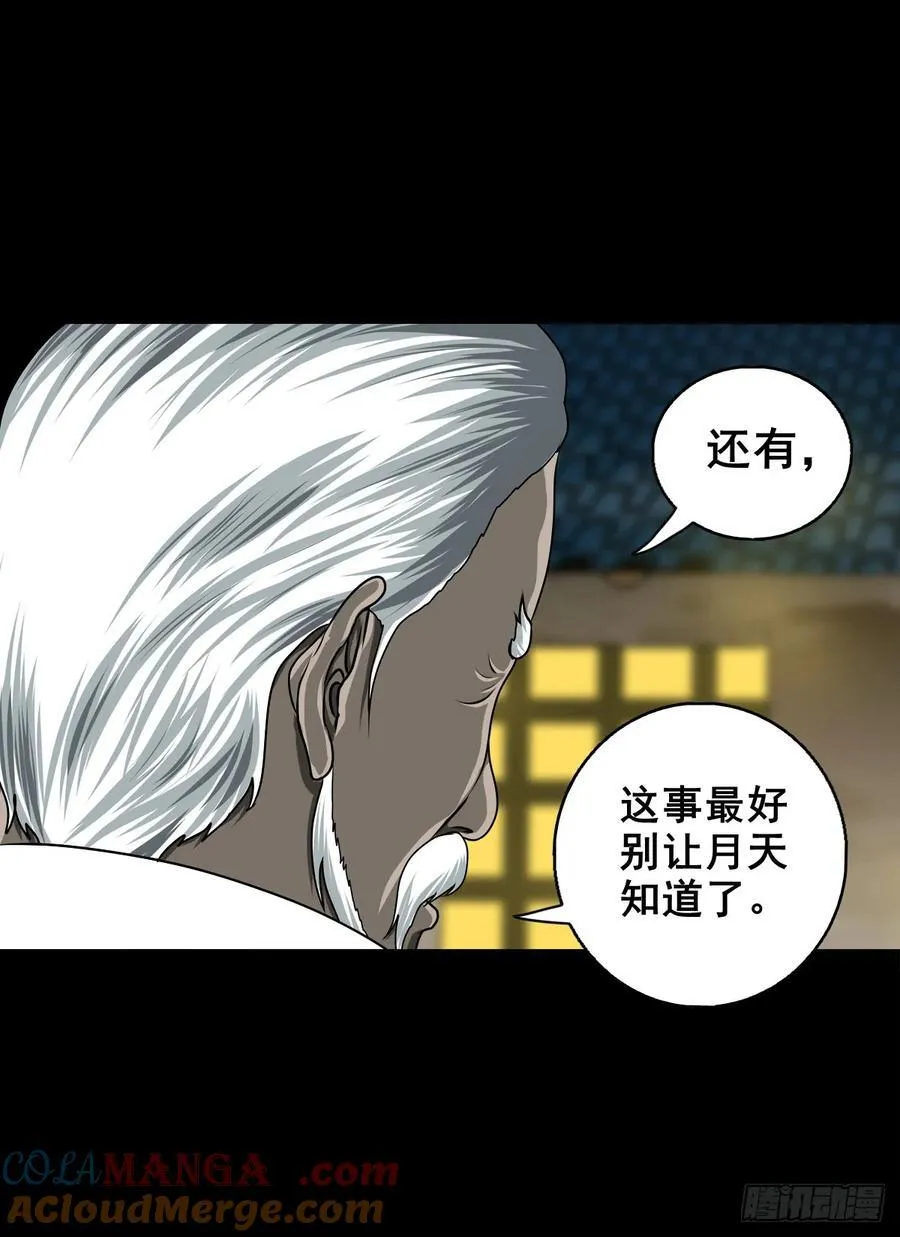 【十六】入灵界33