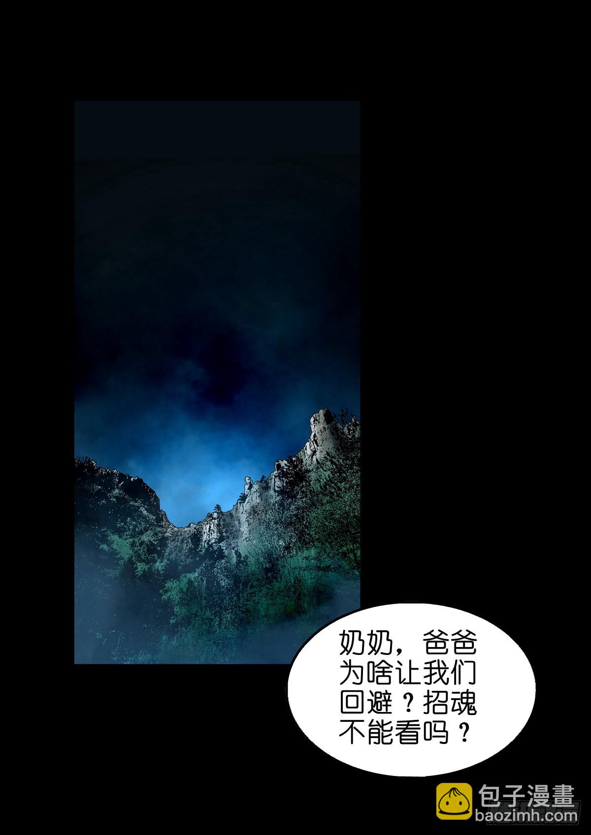 【壹佰零肆】解围唤魂35