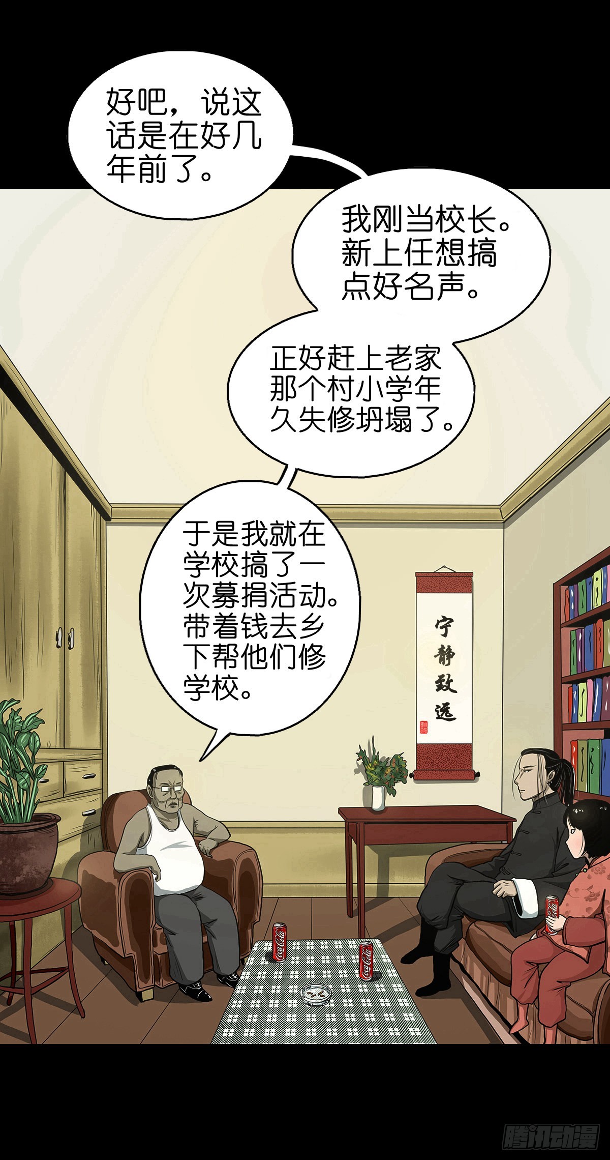 【拾玖】夙梦追源28
