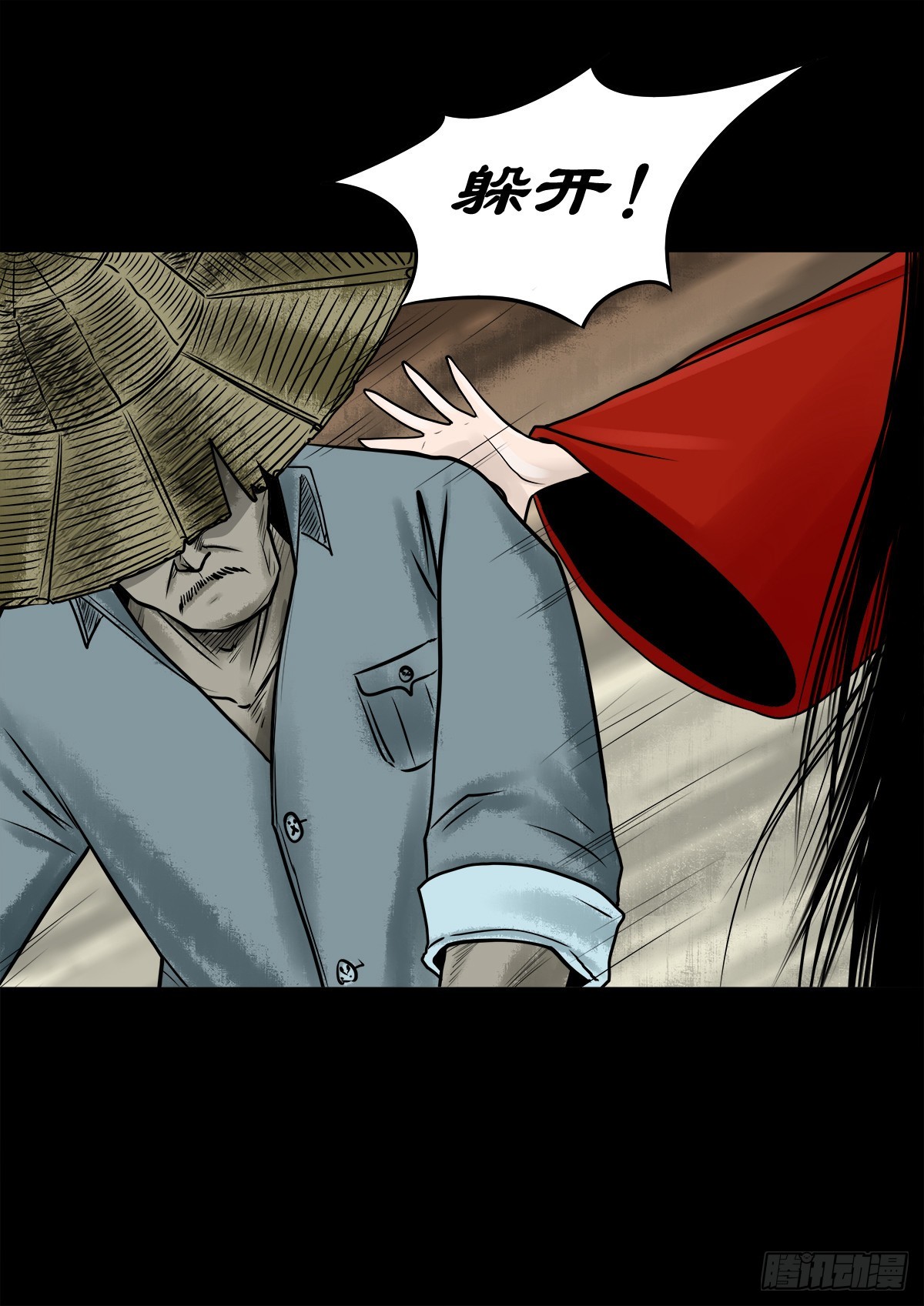 【陆拾陆】大奸之丐20