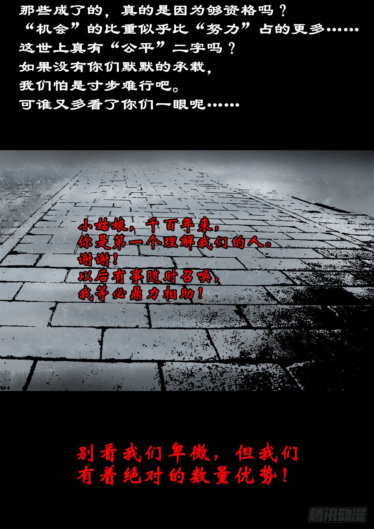【叁拾壹】镇前答问24