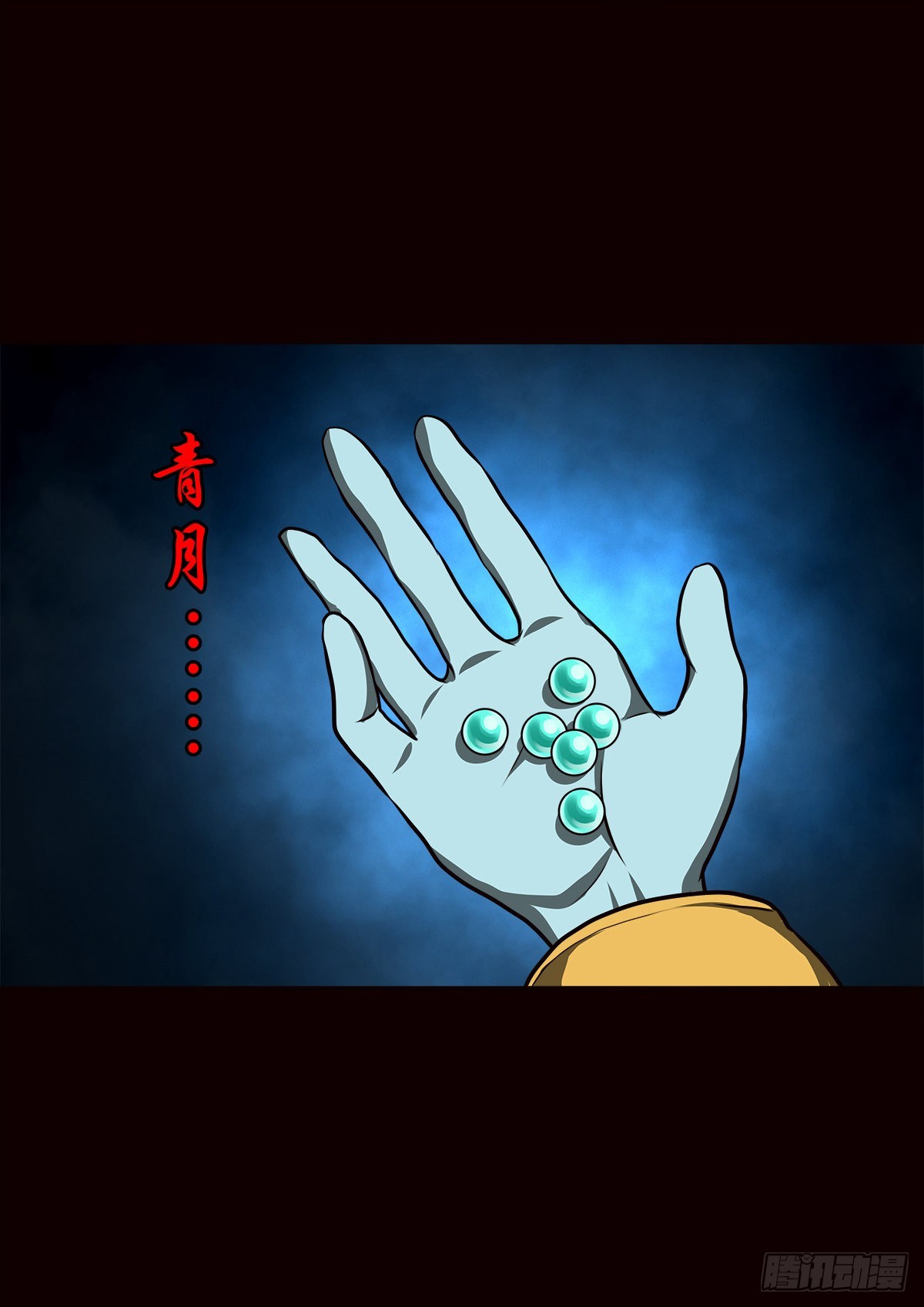 【壹佰壹拾陆】王爷入界11