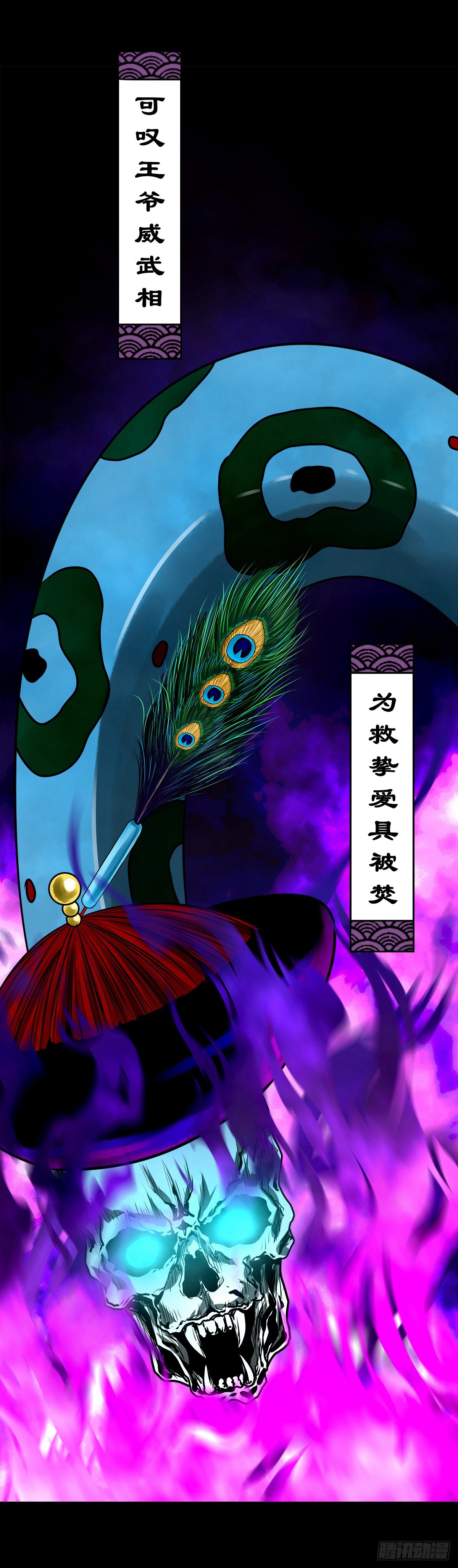 【壹佰贰拾柒】火官采焰43