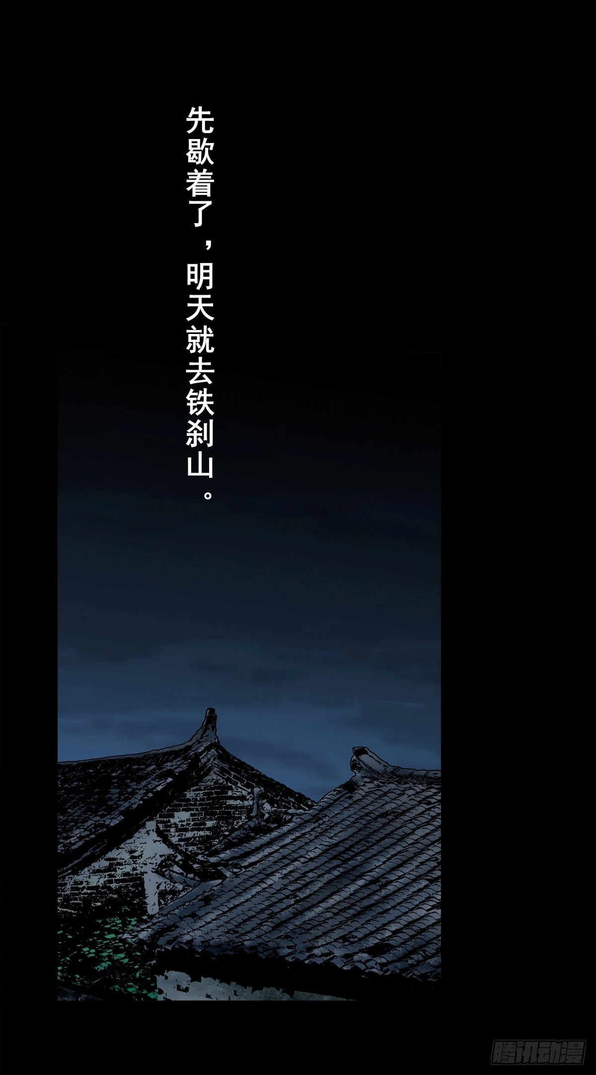 【壹佰肆拾】老宅夜晚22