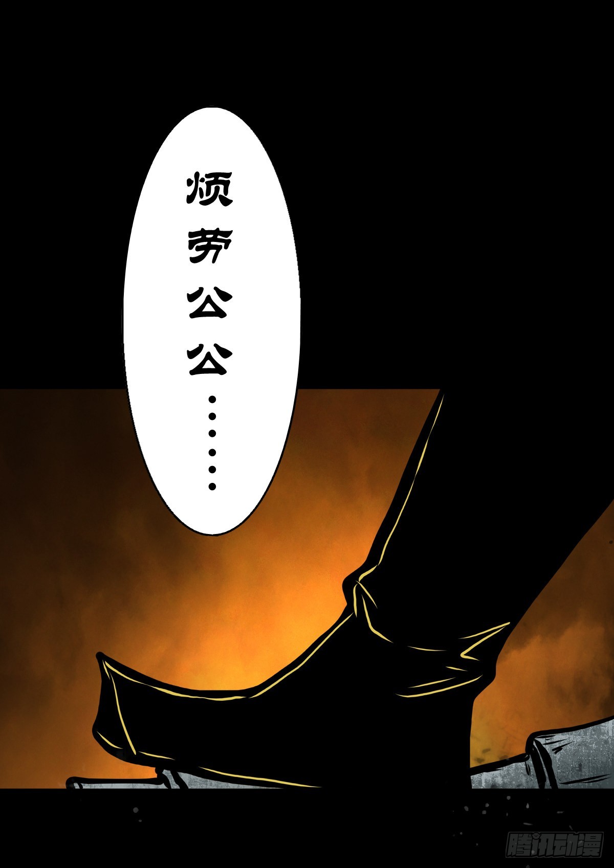 【伍拾贰】烈火焚兵31