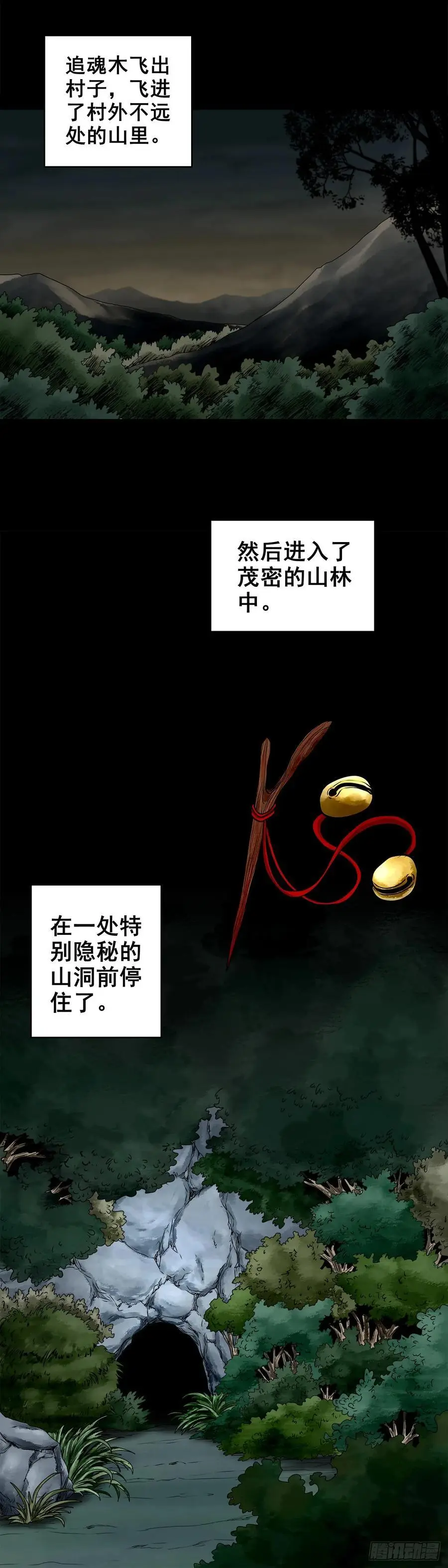 【一】怪异的肚兜女21