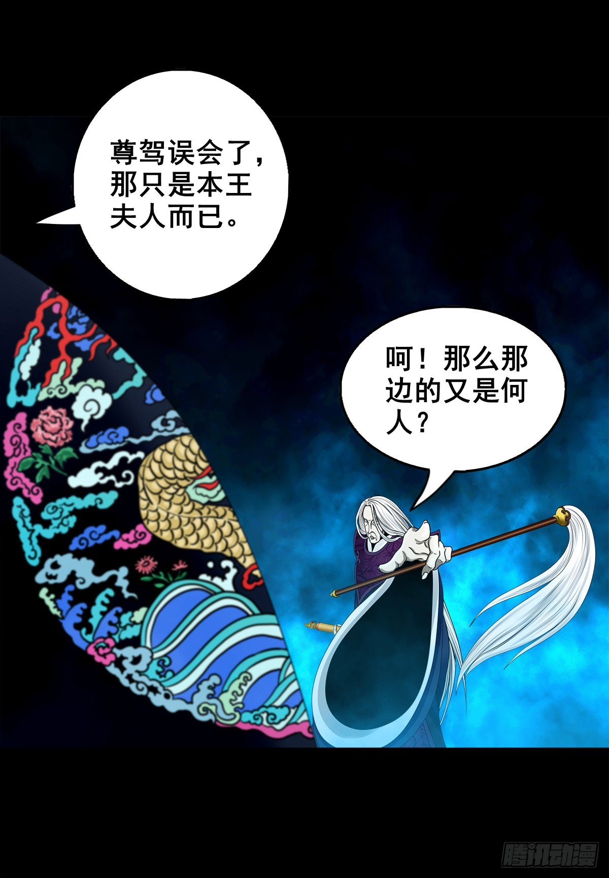 【壹佰贰拾伍】幽冥鬼焰6