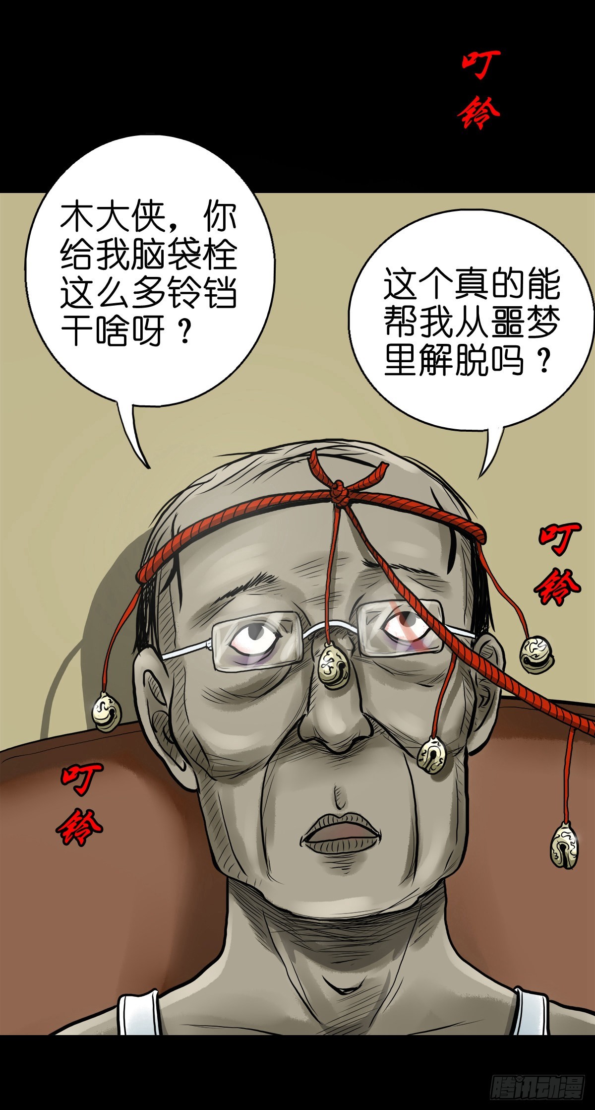 【贰拾】初擂灵鼓10