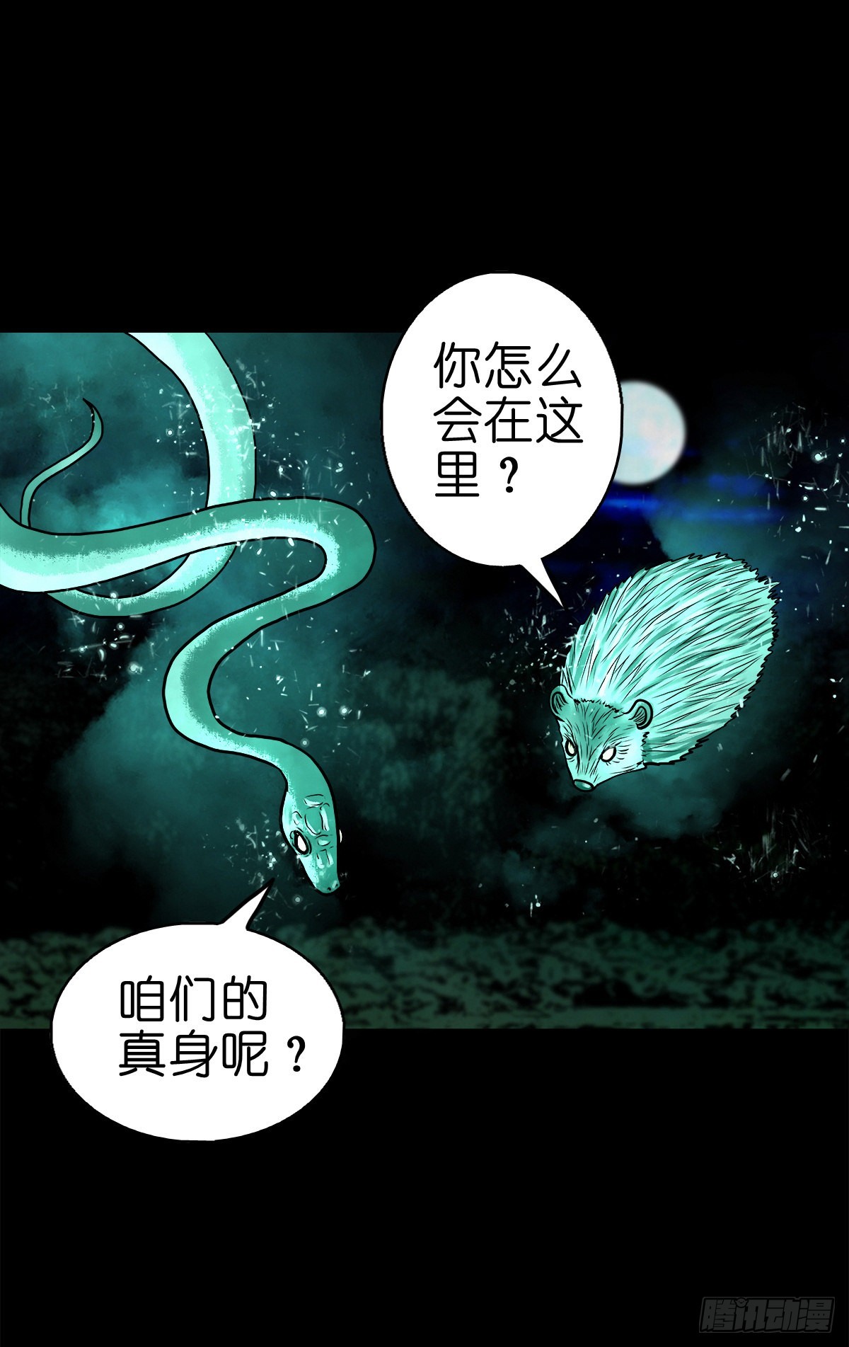【柒拾柒】鼠灵之誓2