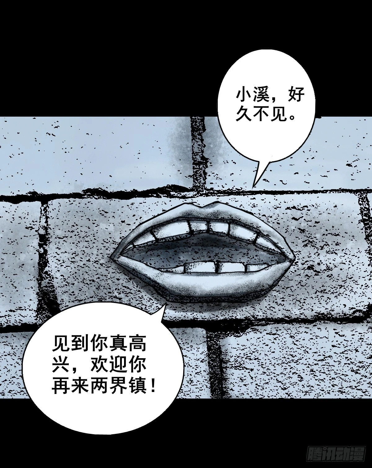 【壹佰肆拾伍】阴阳之隙18