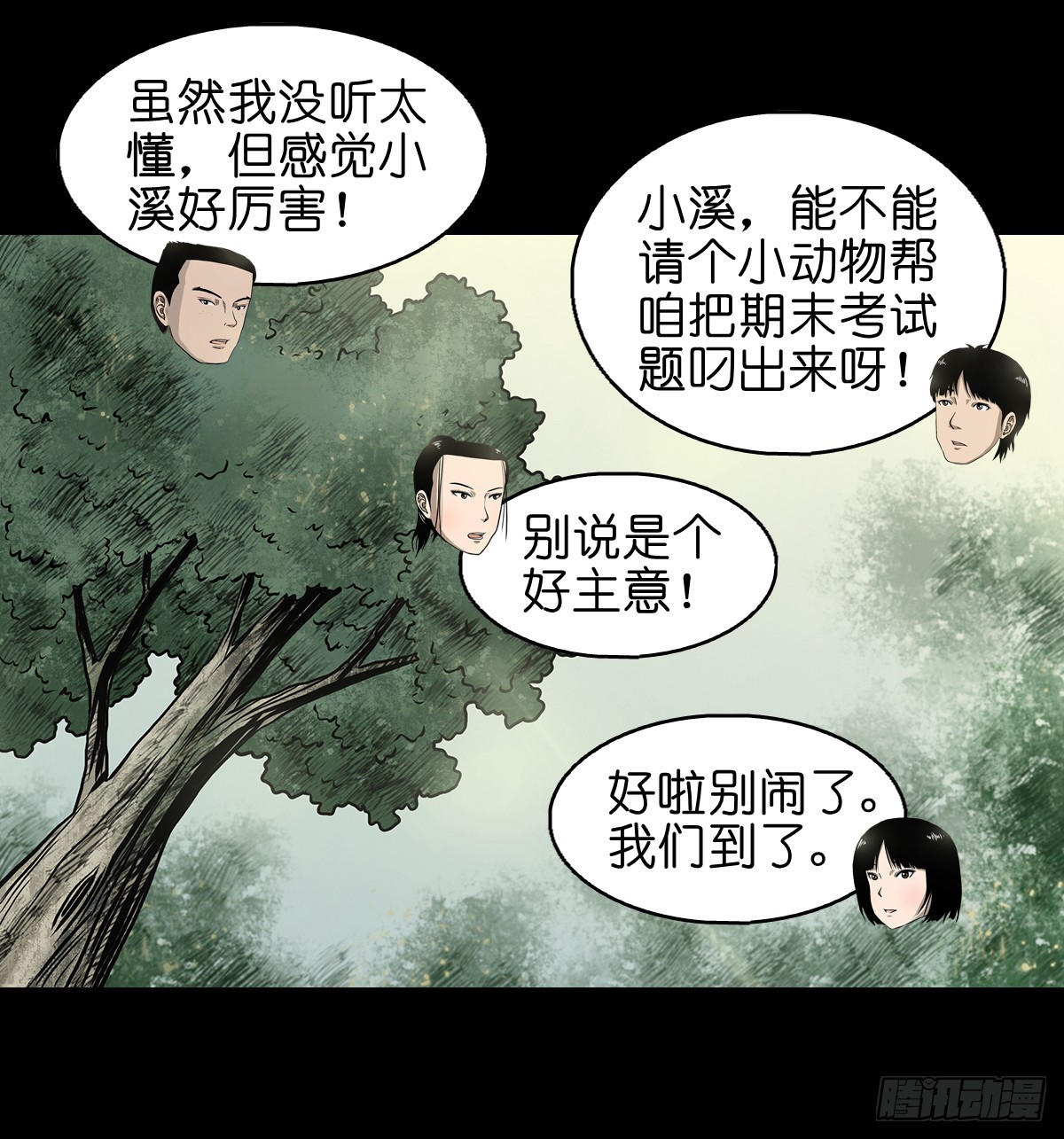 【玖】吊桥妖雾19