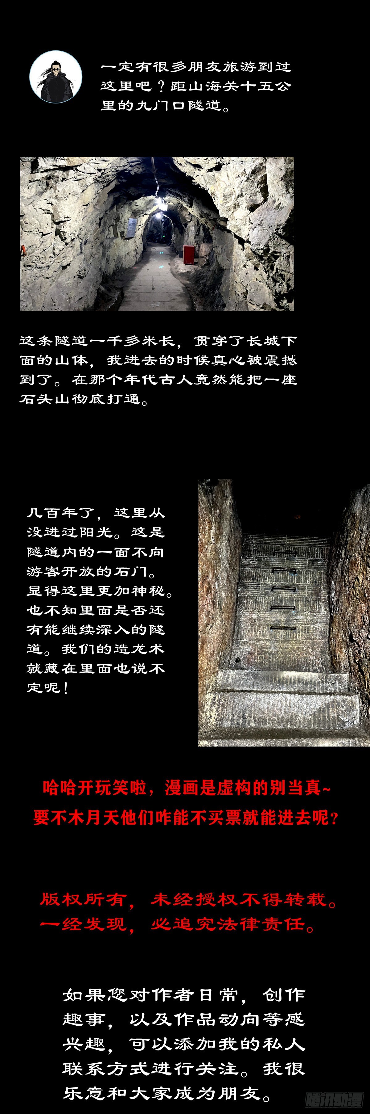 【玖拾柒】难寻其踪40