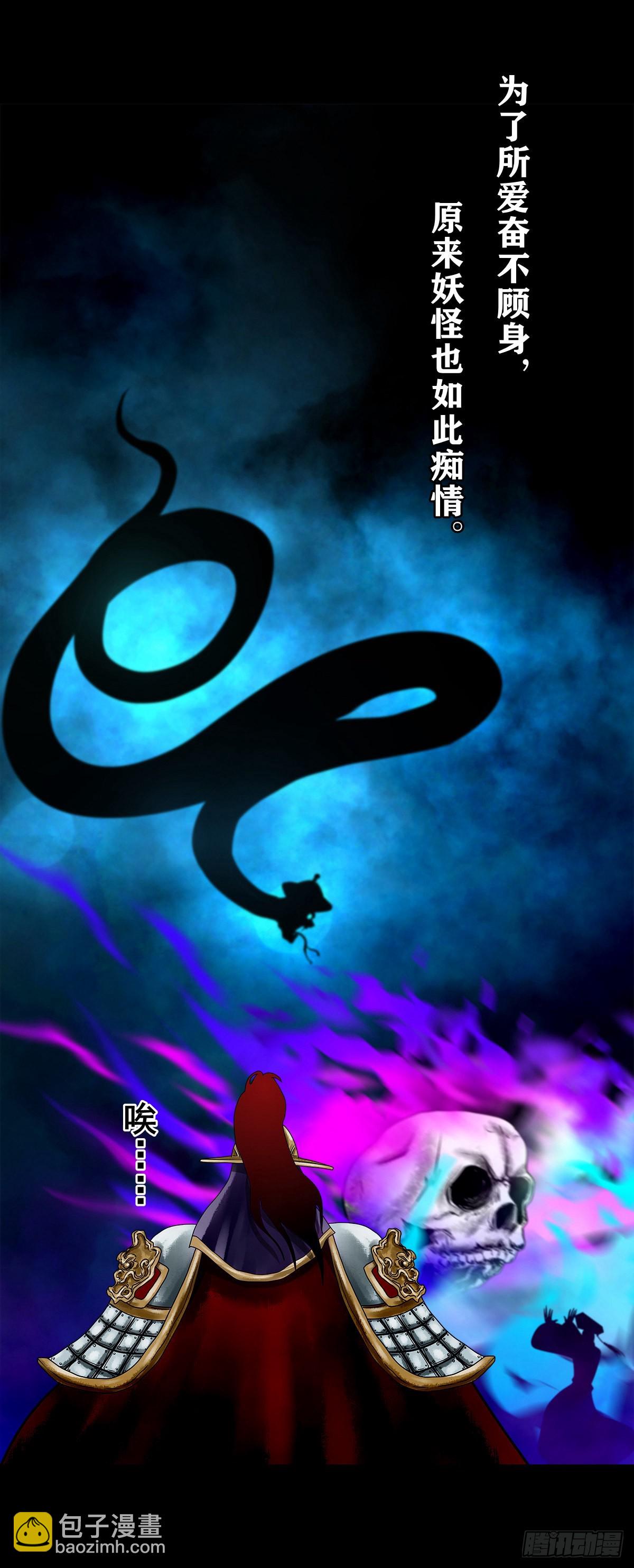 【壹佰贰拾陆】鬼焰之灵40