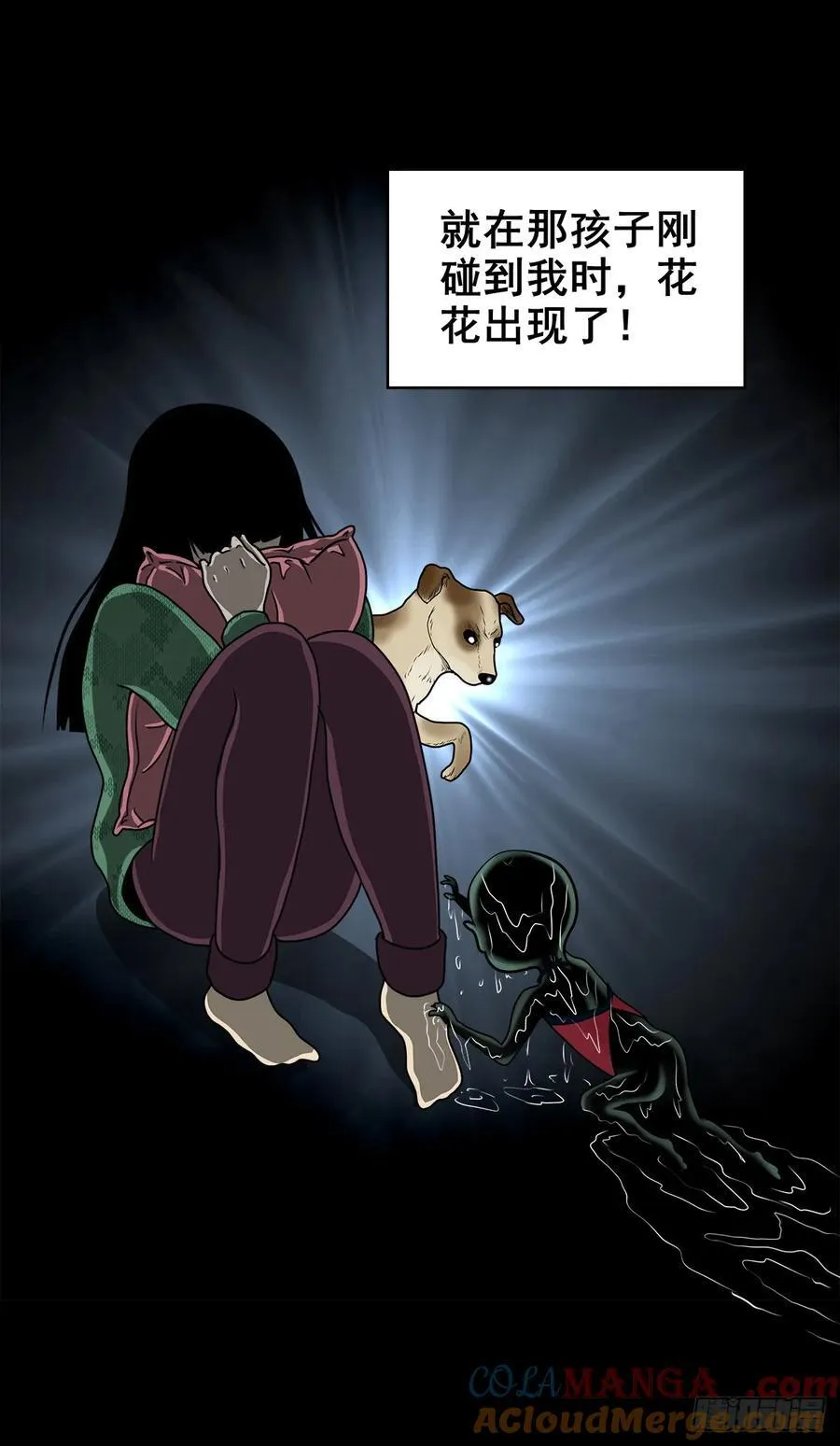【六】水鬼，姑娘和狗27