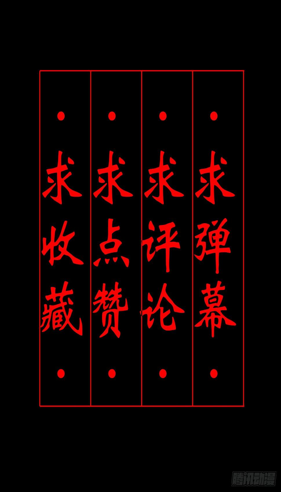 【贰拾贰】封妖溯源50