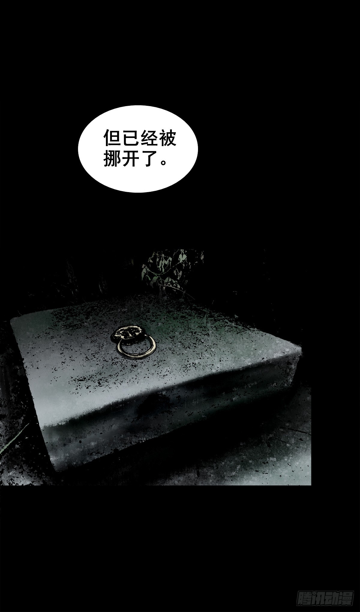 【壹佰肆拾壹】再探地宫21