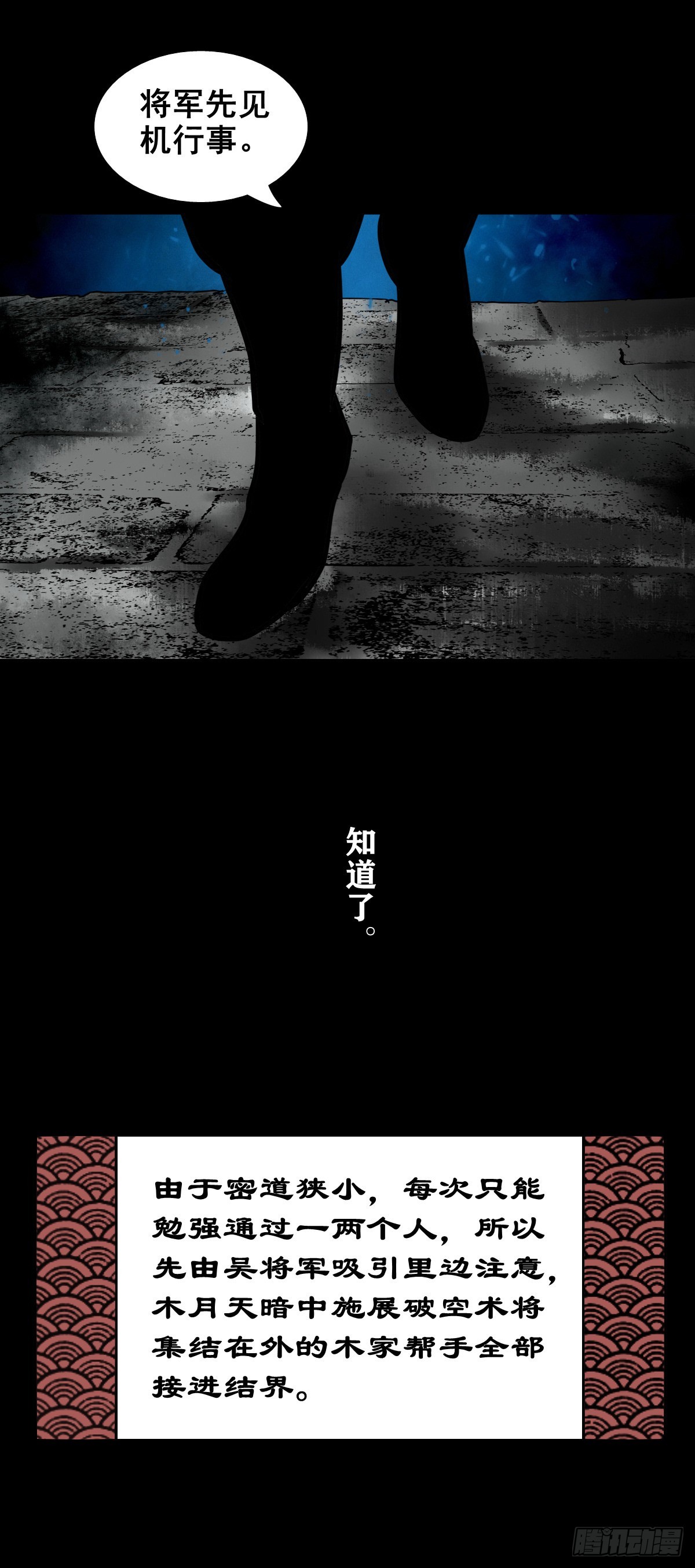 【壹佰贰拾伍】幽冥鬼焰12