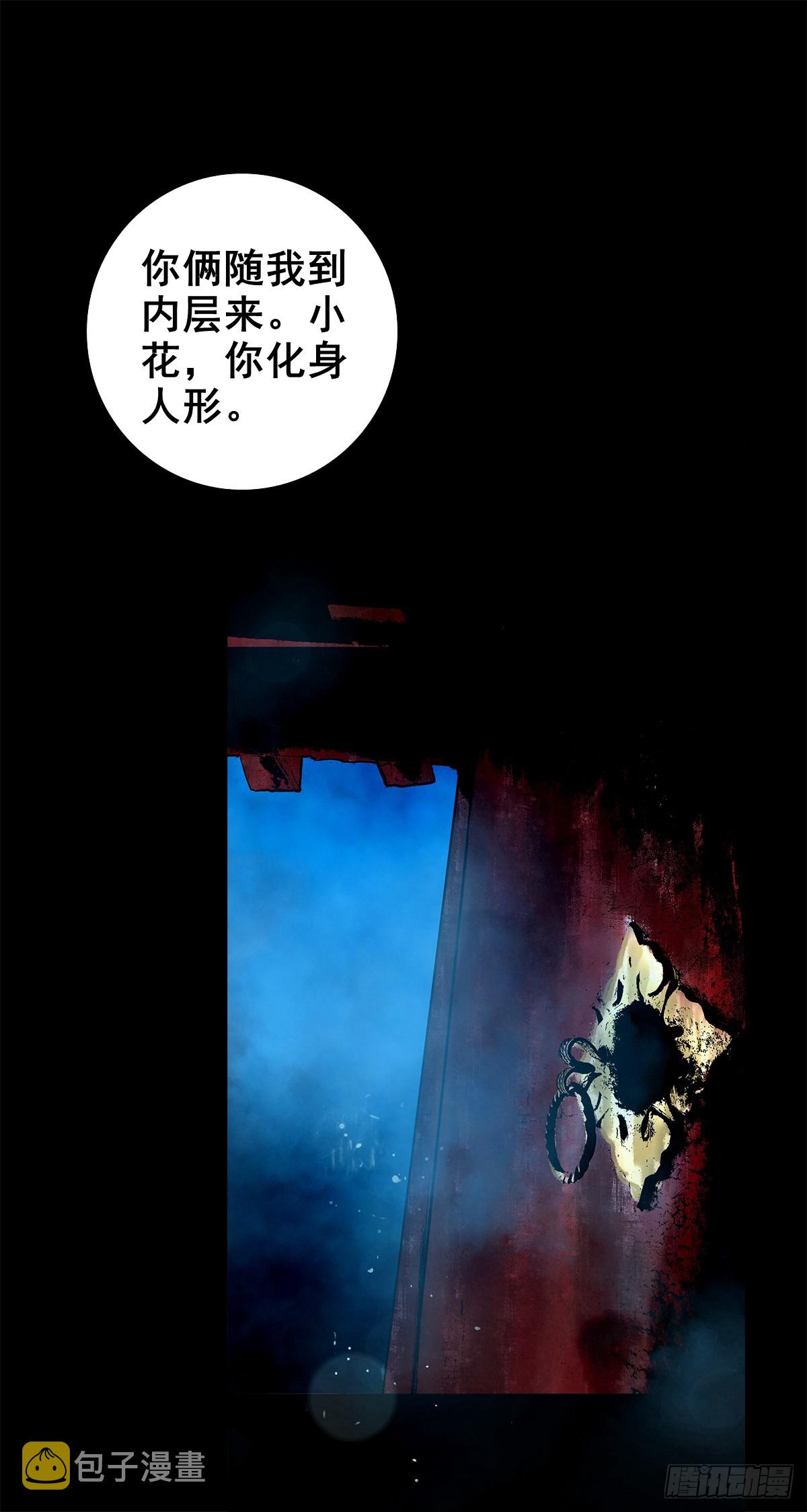 【壹佰叁拾捌】蛊胁仙身19