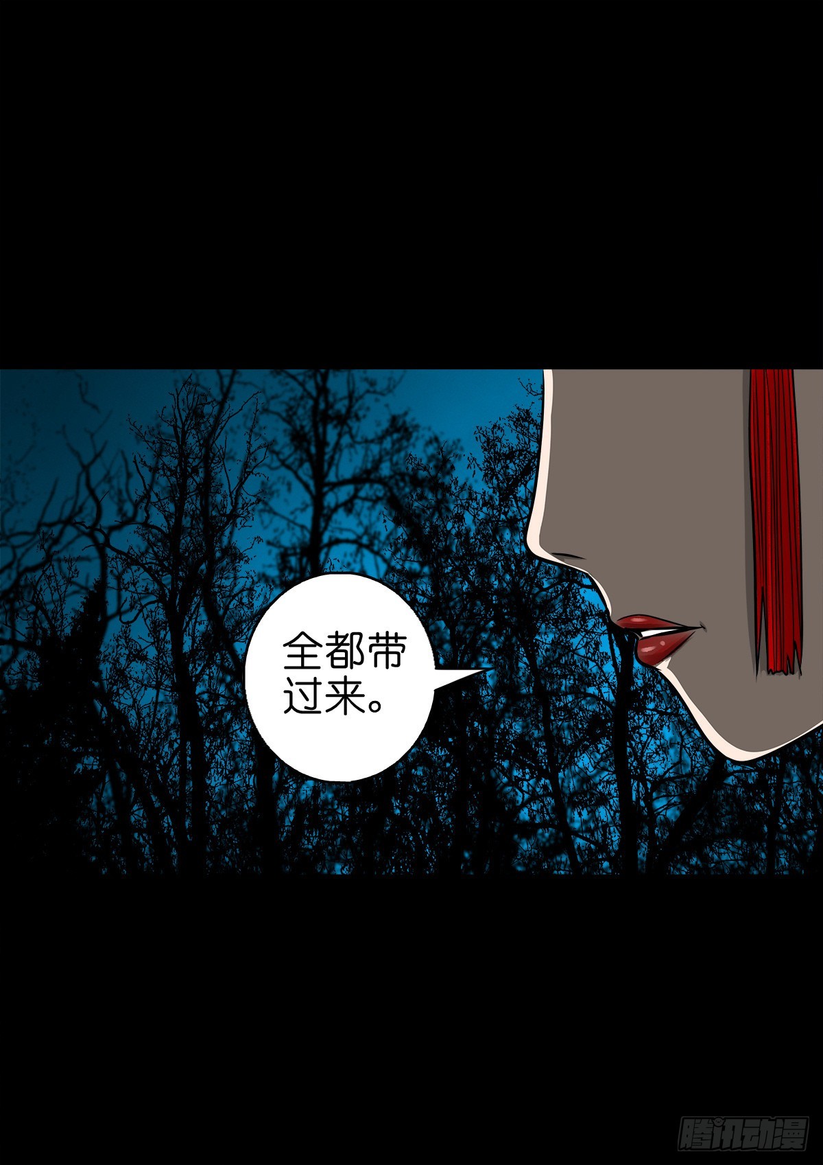 【陆拾柒】血色往事13
