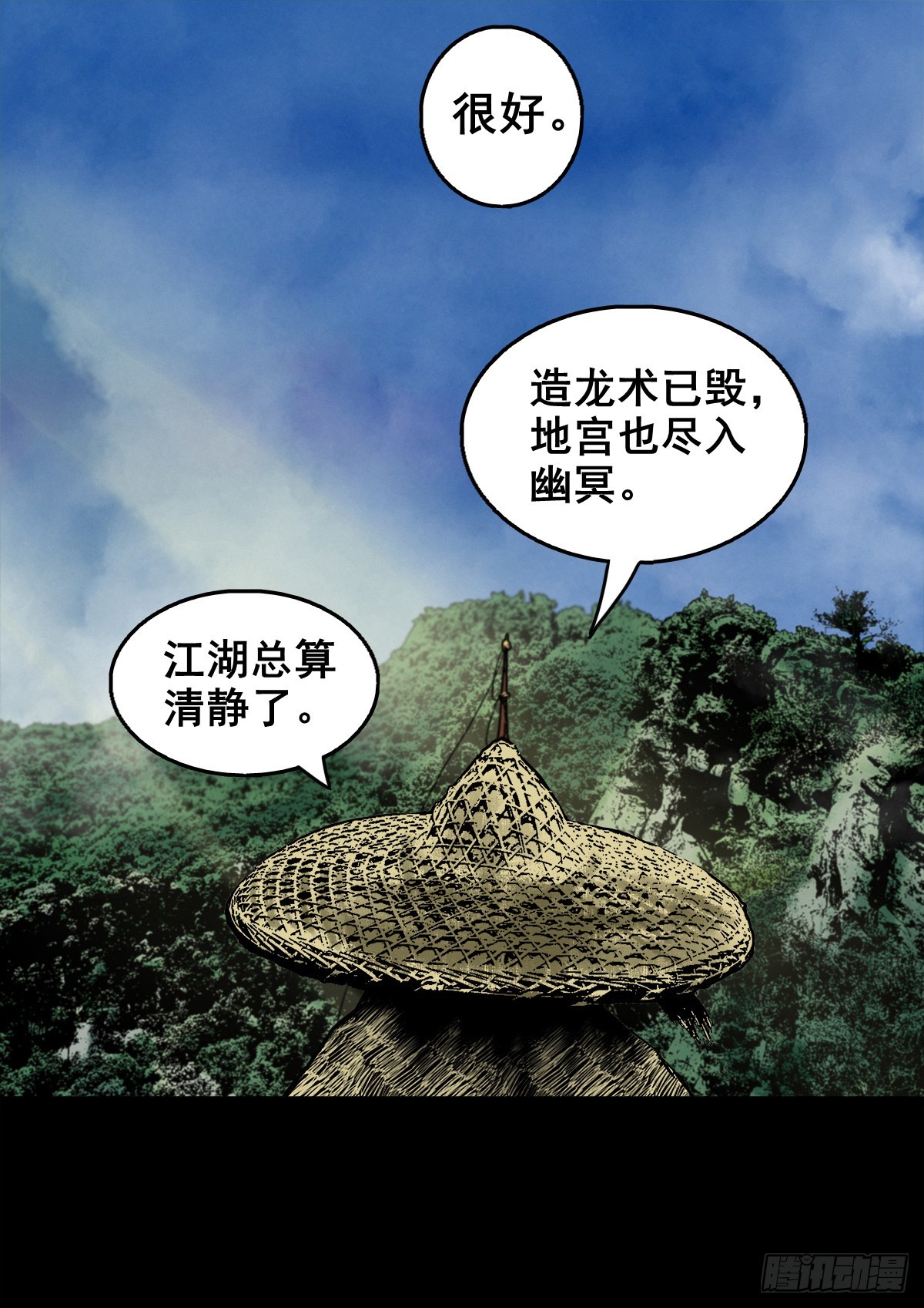 【壹佰肆拾贰】局外之局28