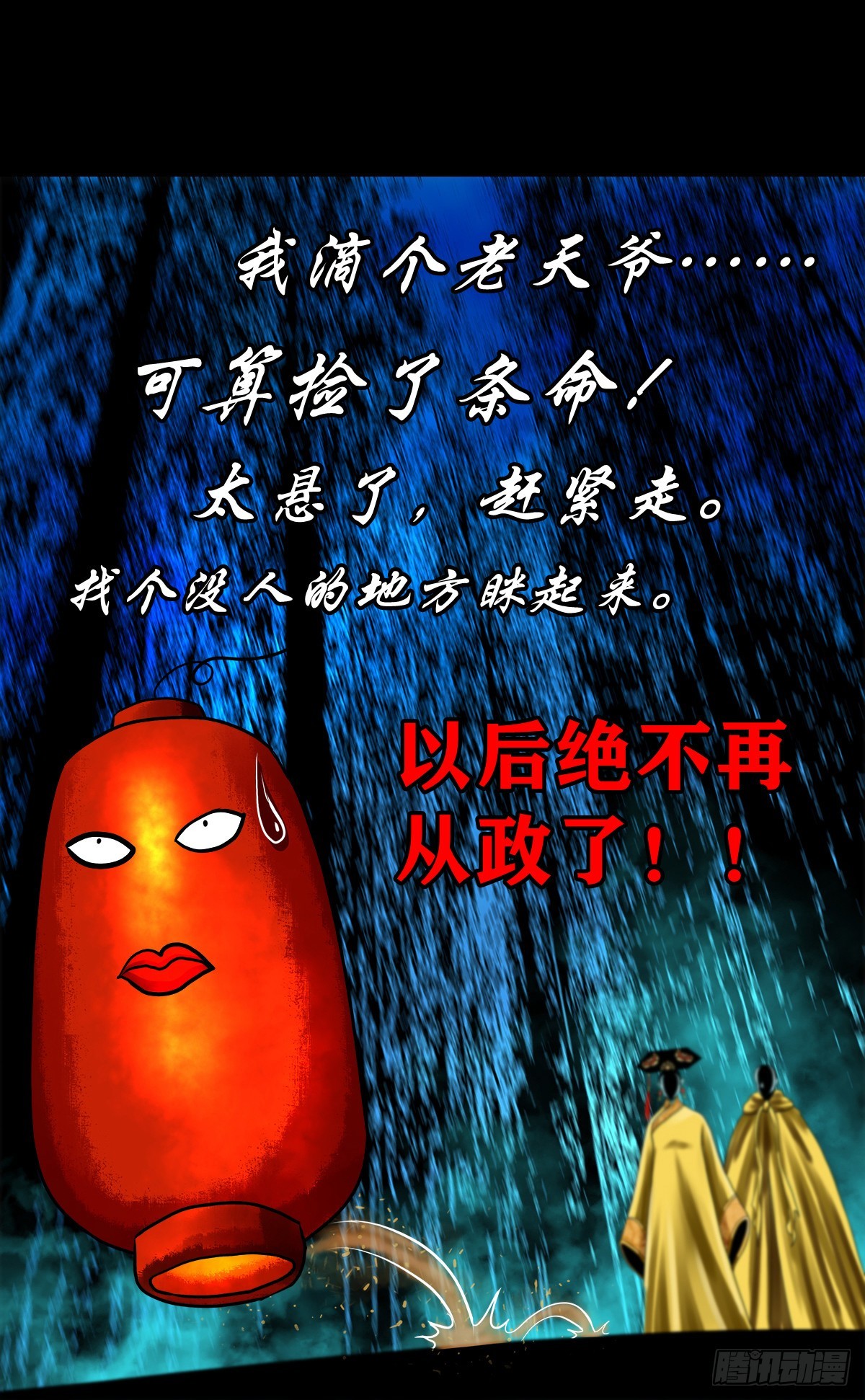 【壹佰壹拾壹】明枪暗箭34