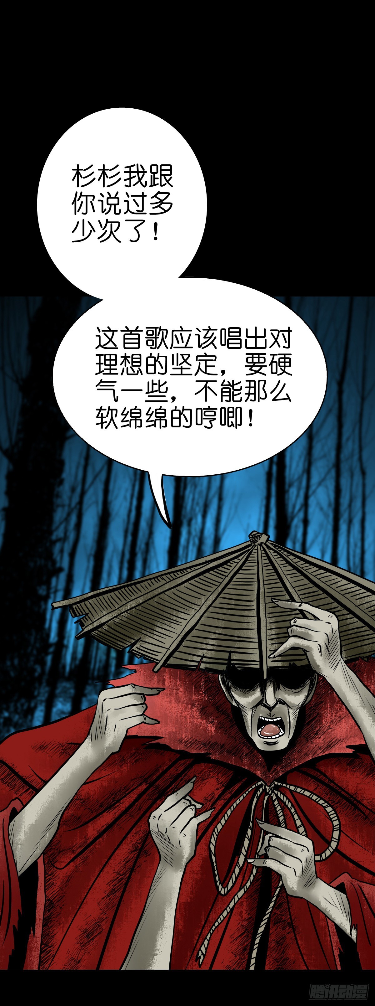 【叁拾捌】在劫难逃43