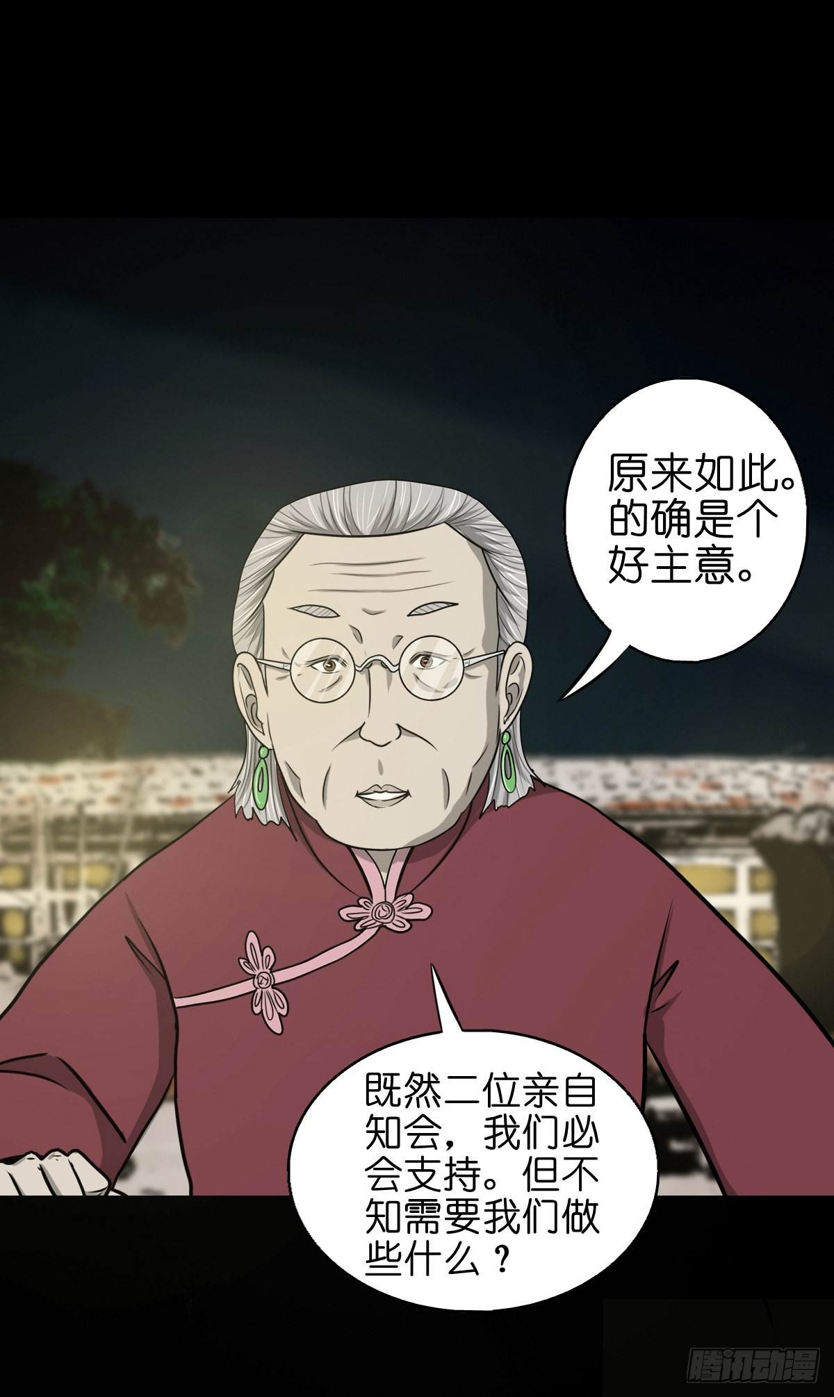 【捌拾捌】欲立仙规17