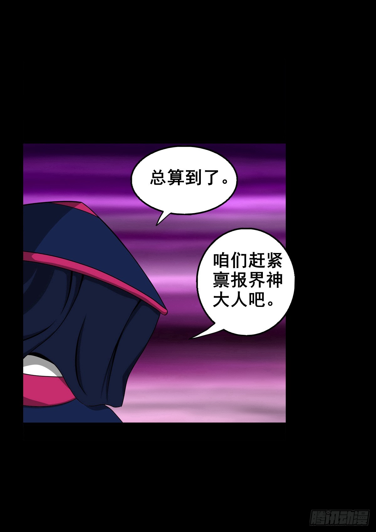 【壹佰肆拾叁】幽冥之路37