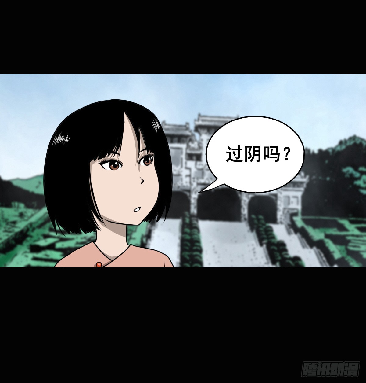 【壹佰肆拾肆】妖星何宿21