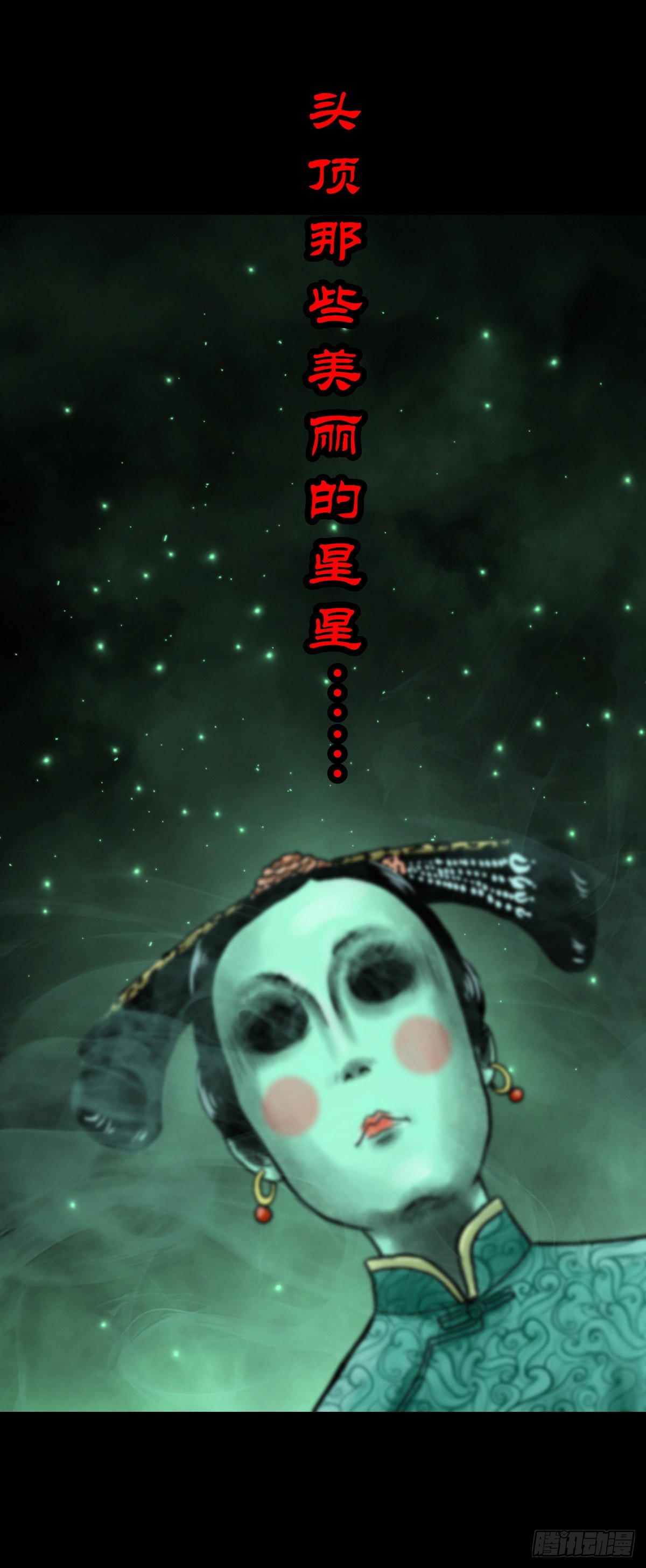 【肆拾陆】迷阵避灵13