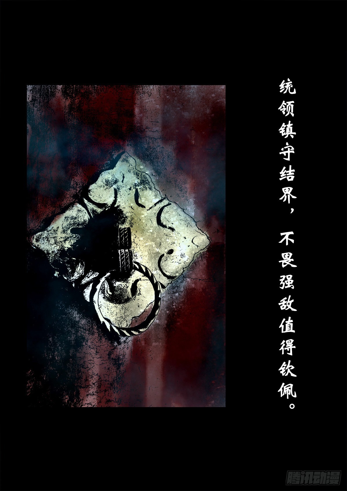 【壹佰壹拾玖】龙威觉醒21