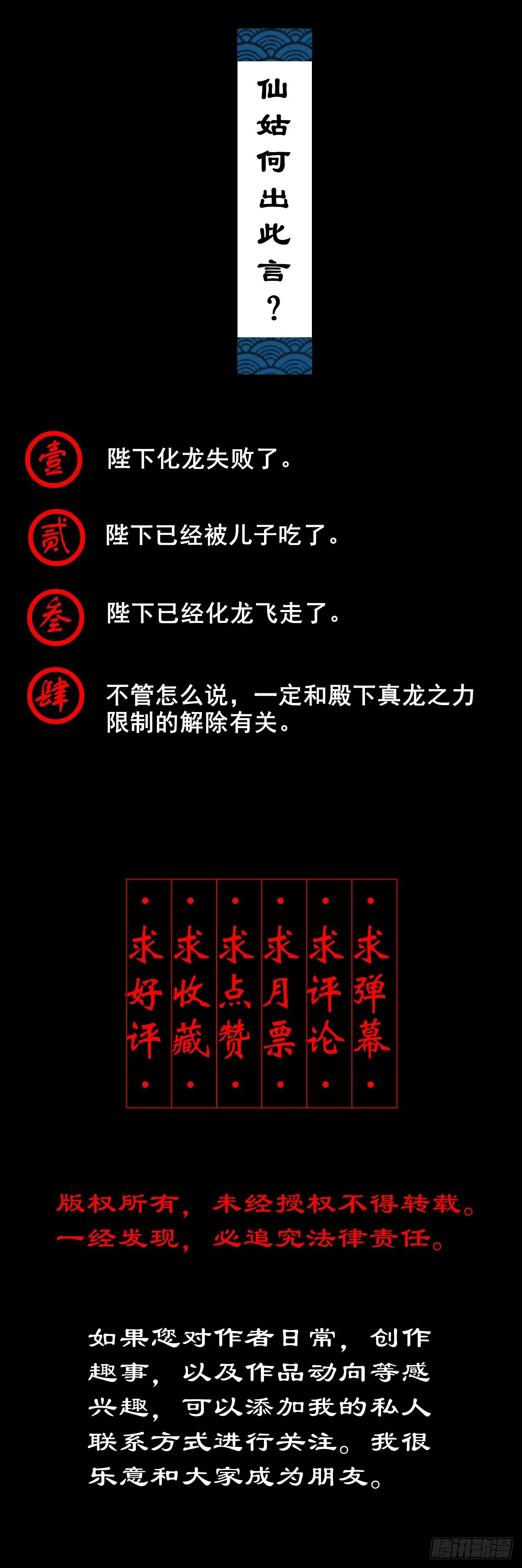 【壹佰叁拾叁】鬼焰师徒41