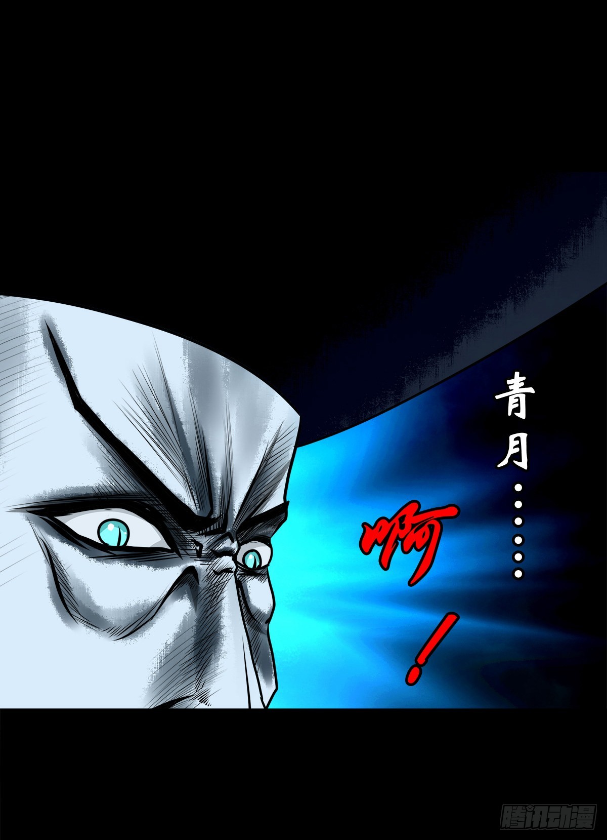 【壹佰贰拾陆】鬼焰之灵29