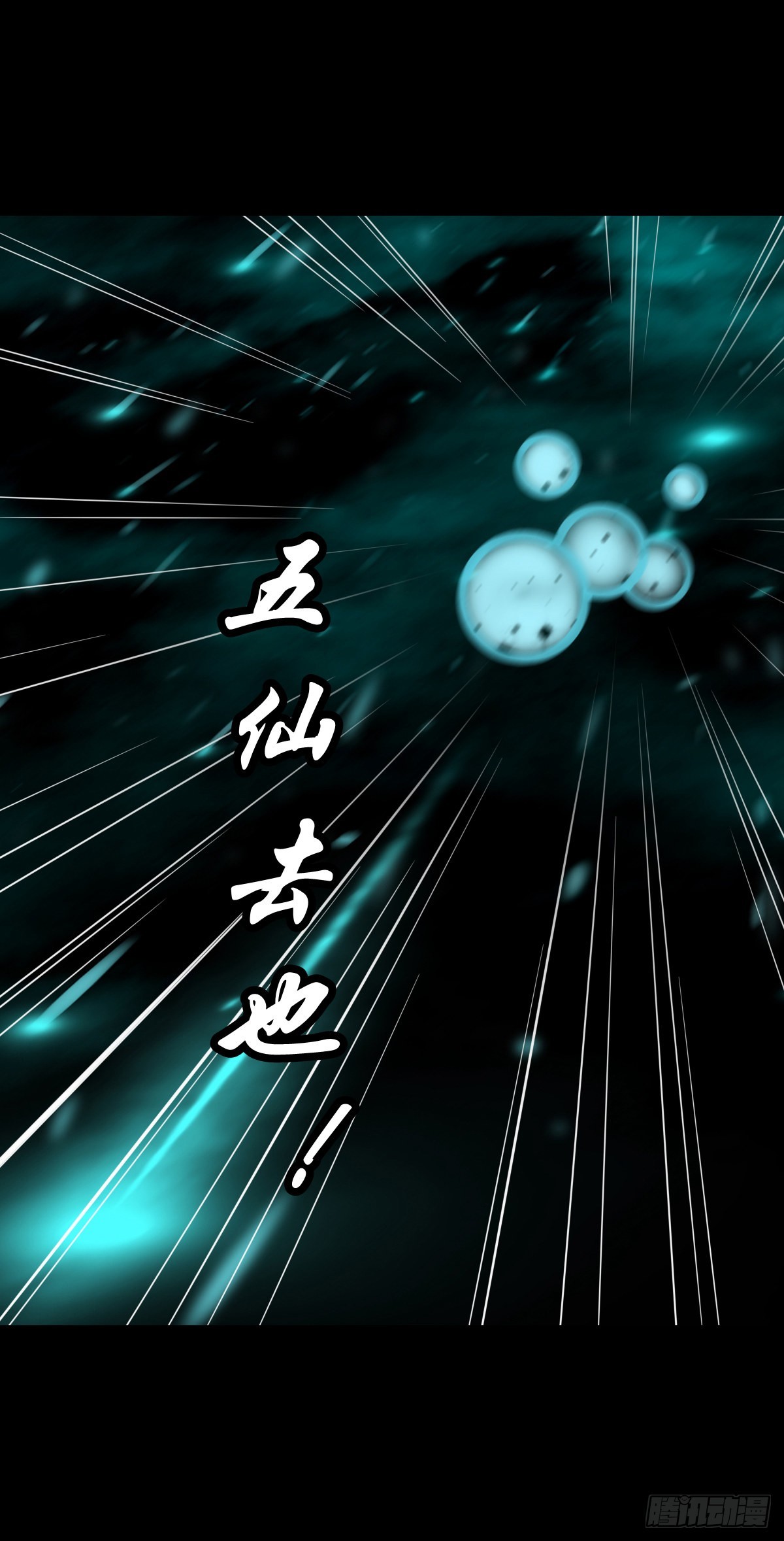 【捌拾伍】菩萨之力24
