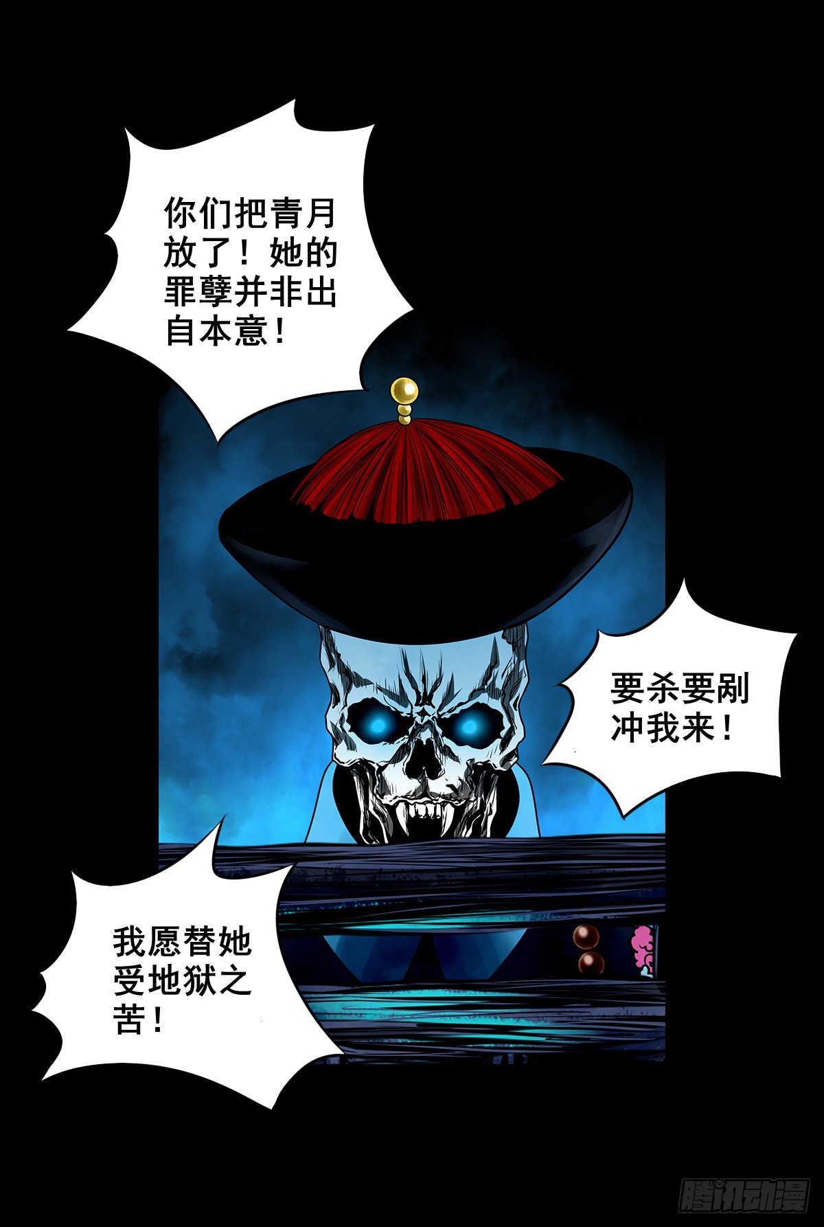 【壹佰肆拾叁】幽冥之路10