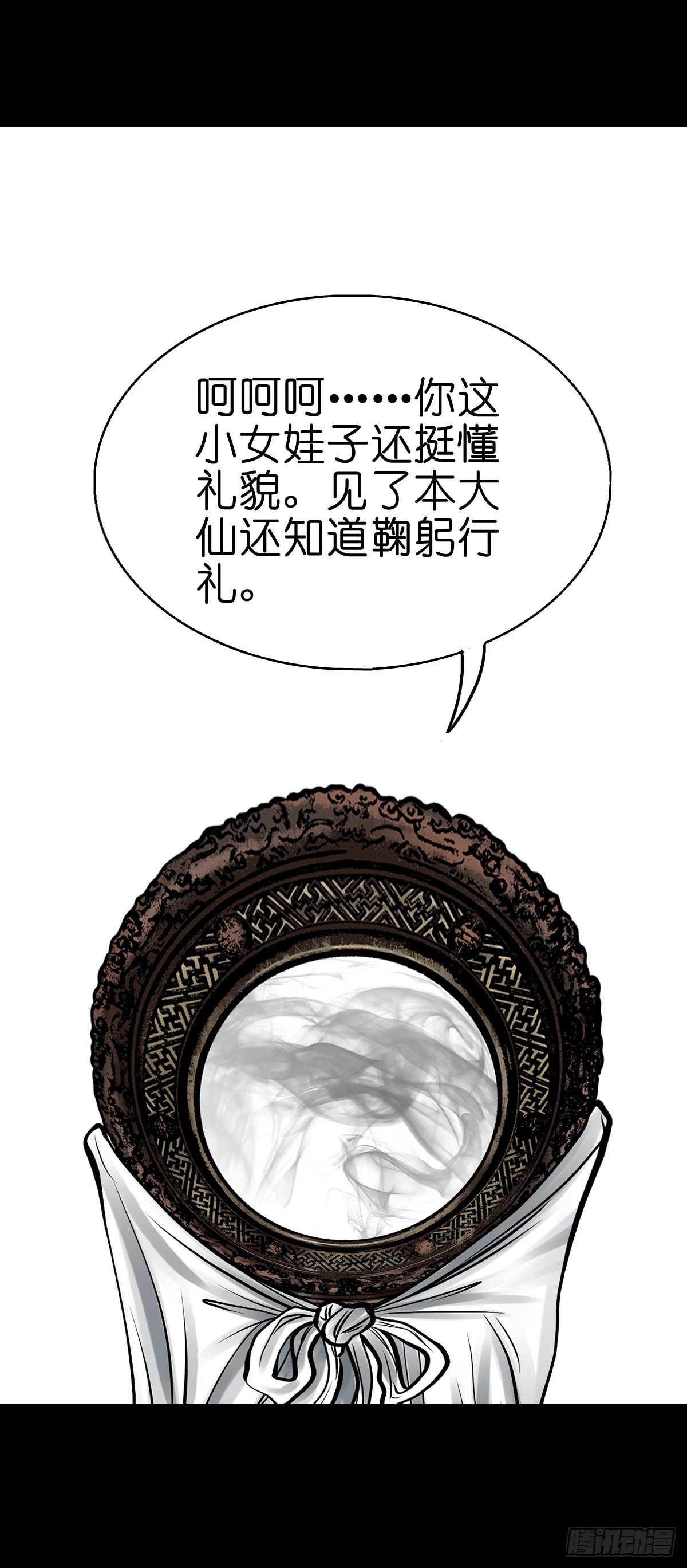 【叁拾】镜中之境32